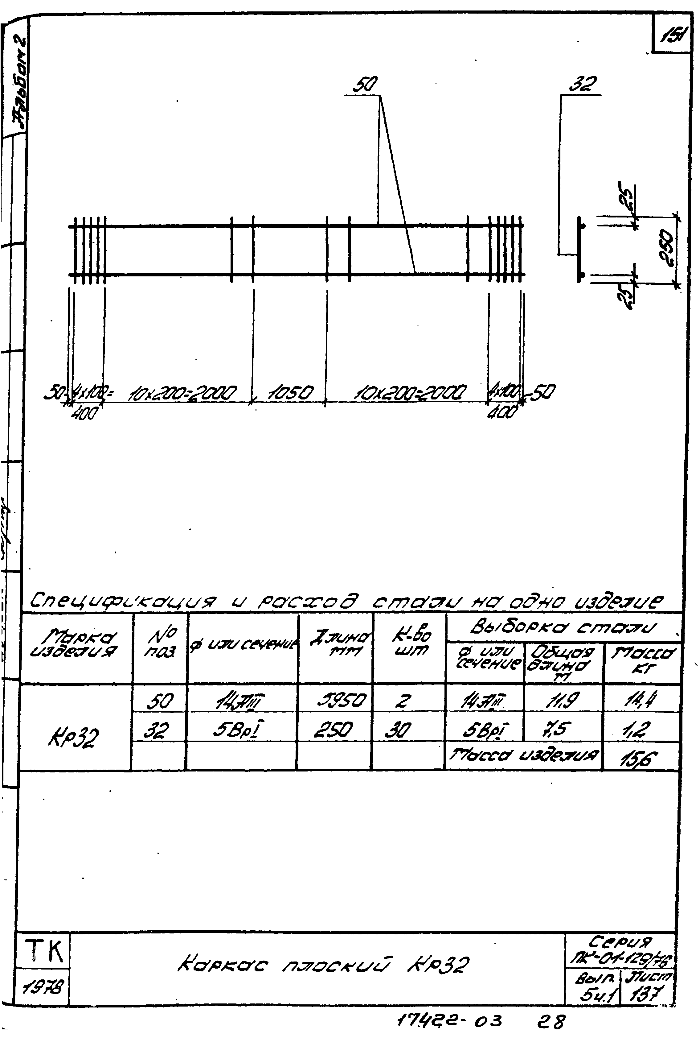 Серия ПК-01-129/78