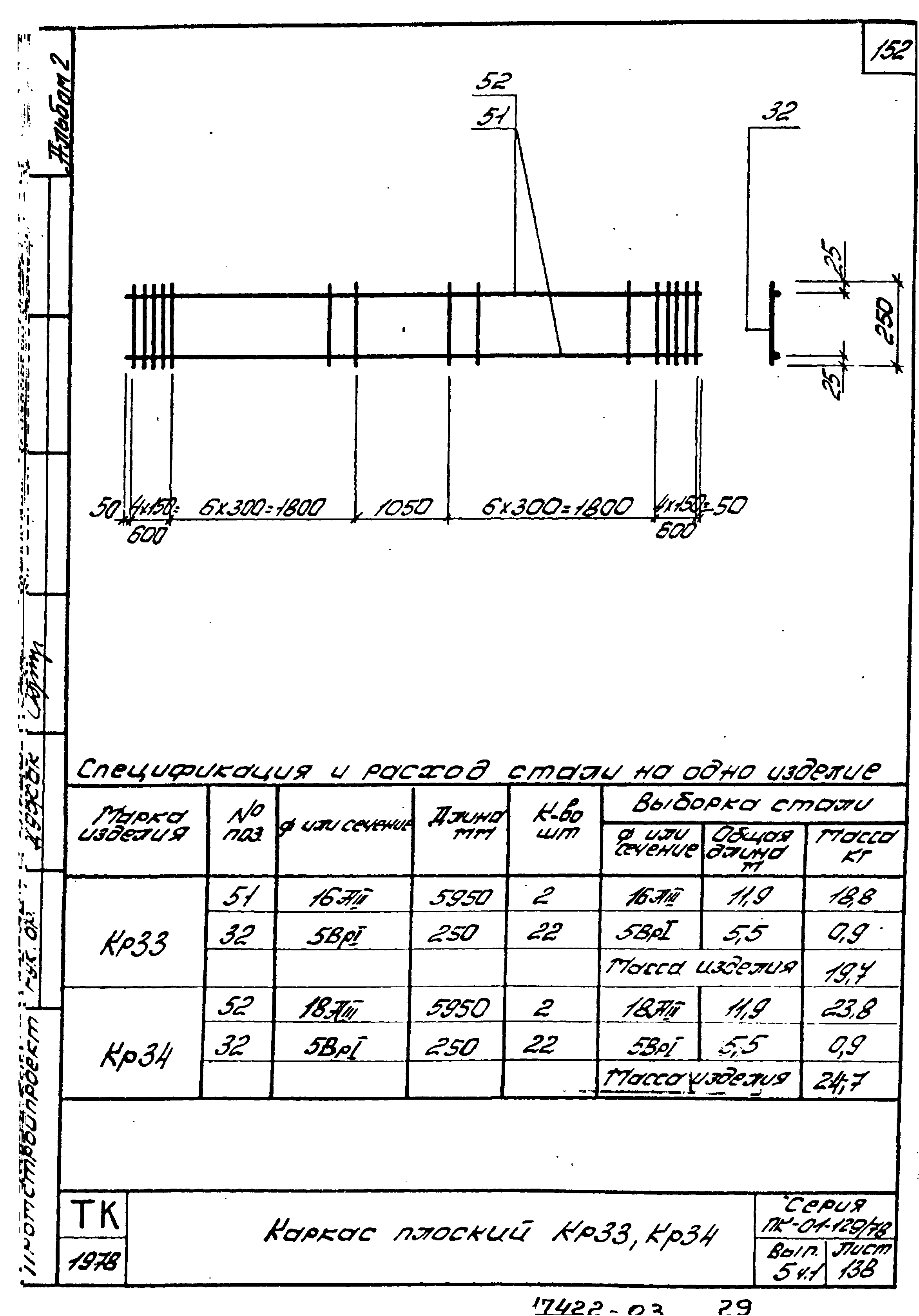 Серия ПК-01-129/78