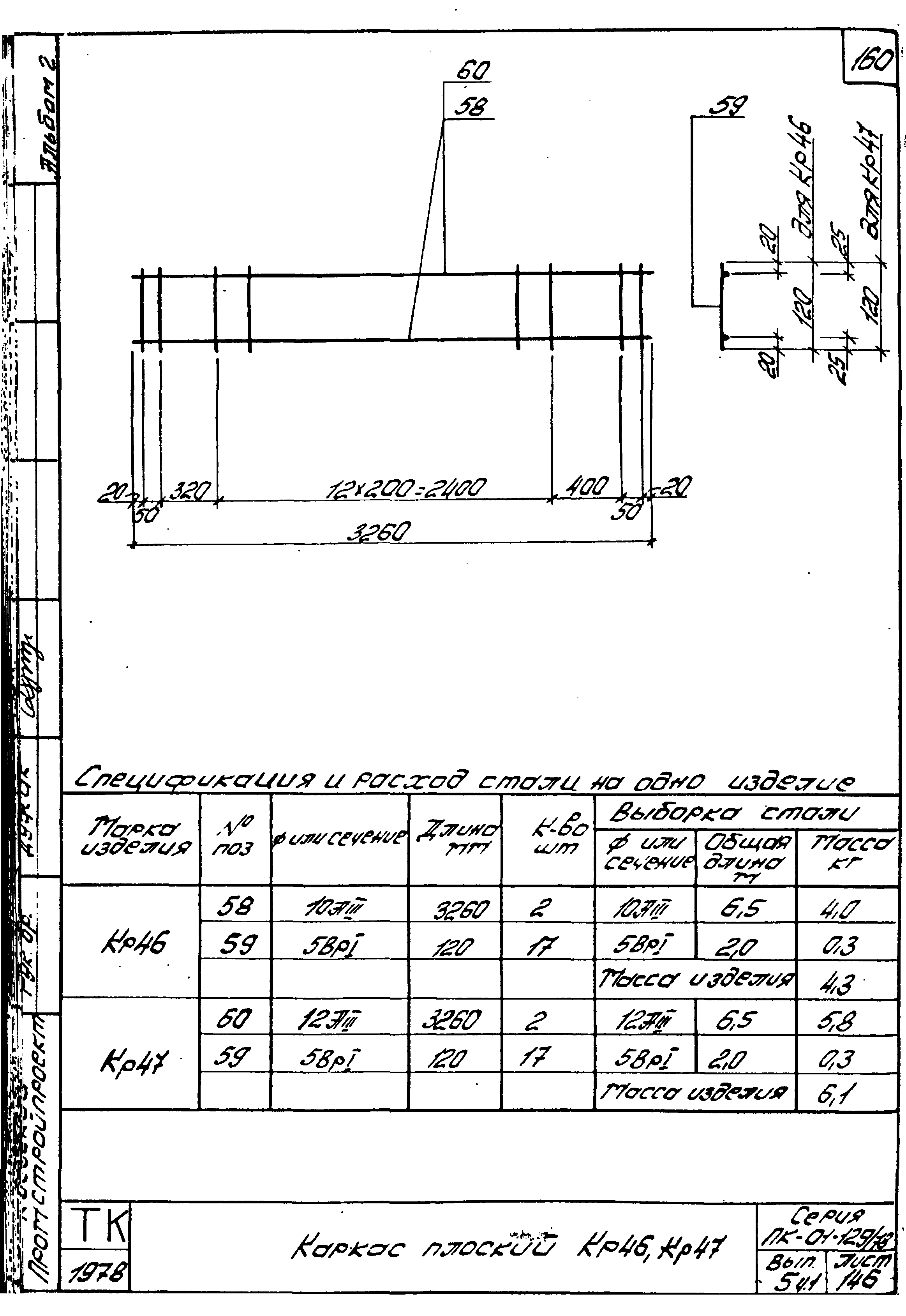 Серия ПК-01-129/78