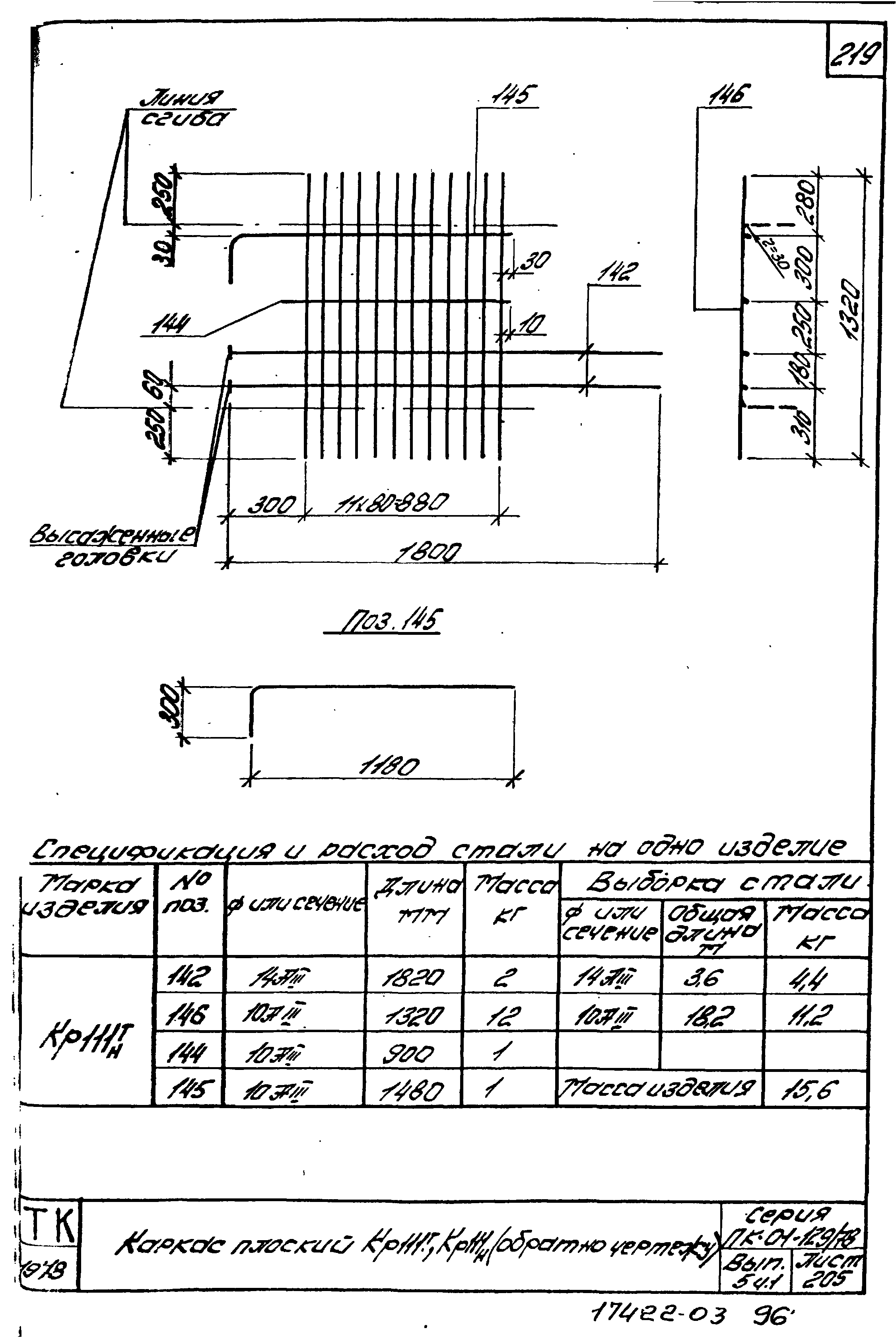 Серия ПК-01-129/78