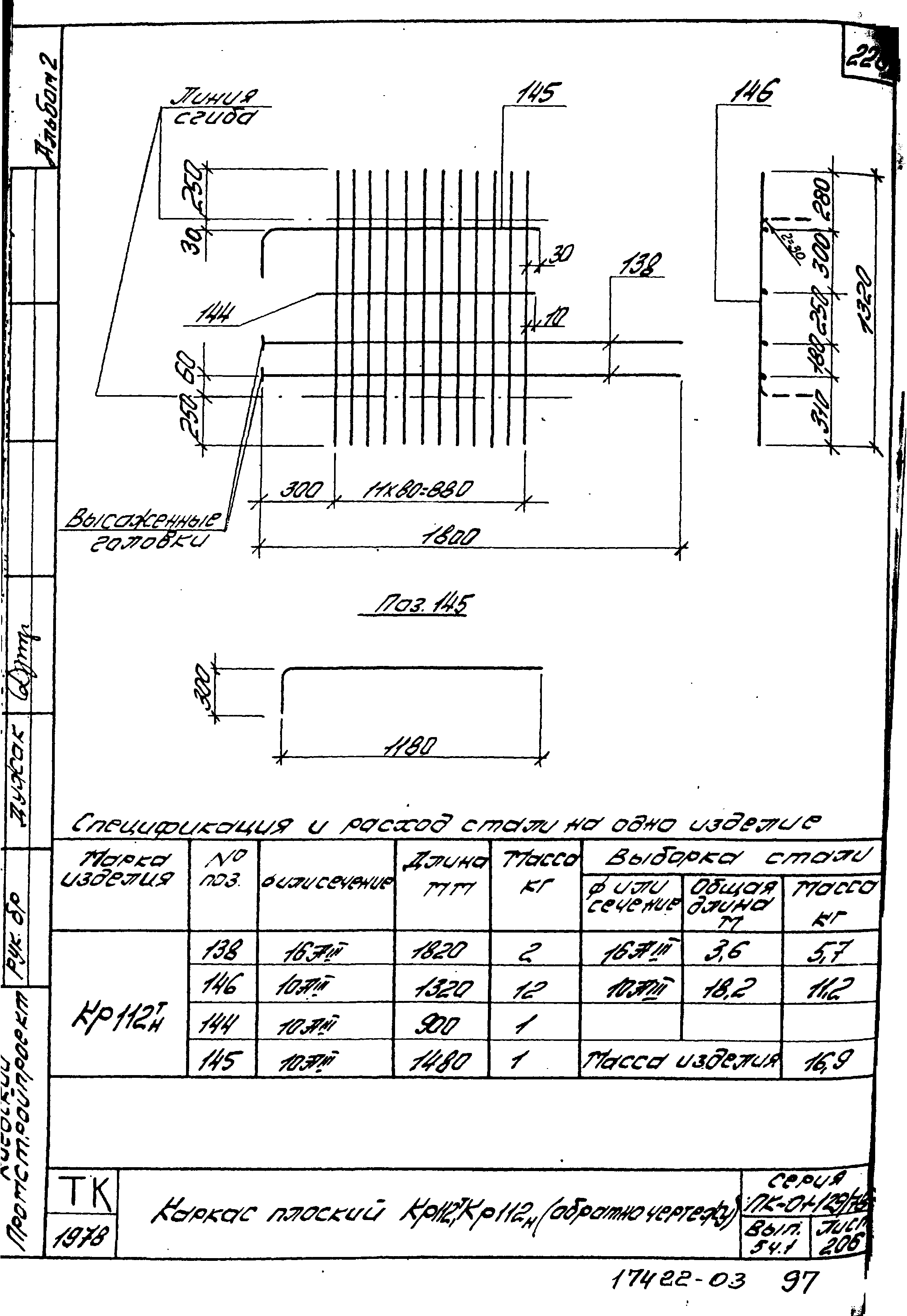 Серия ПК-01-129/78