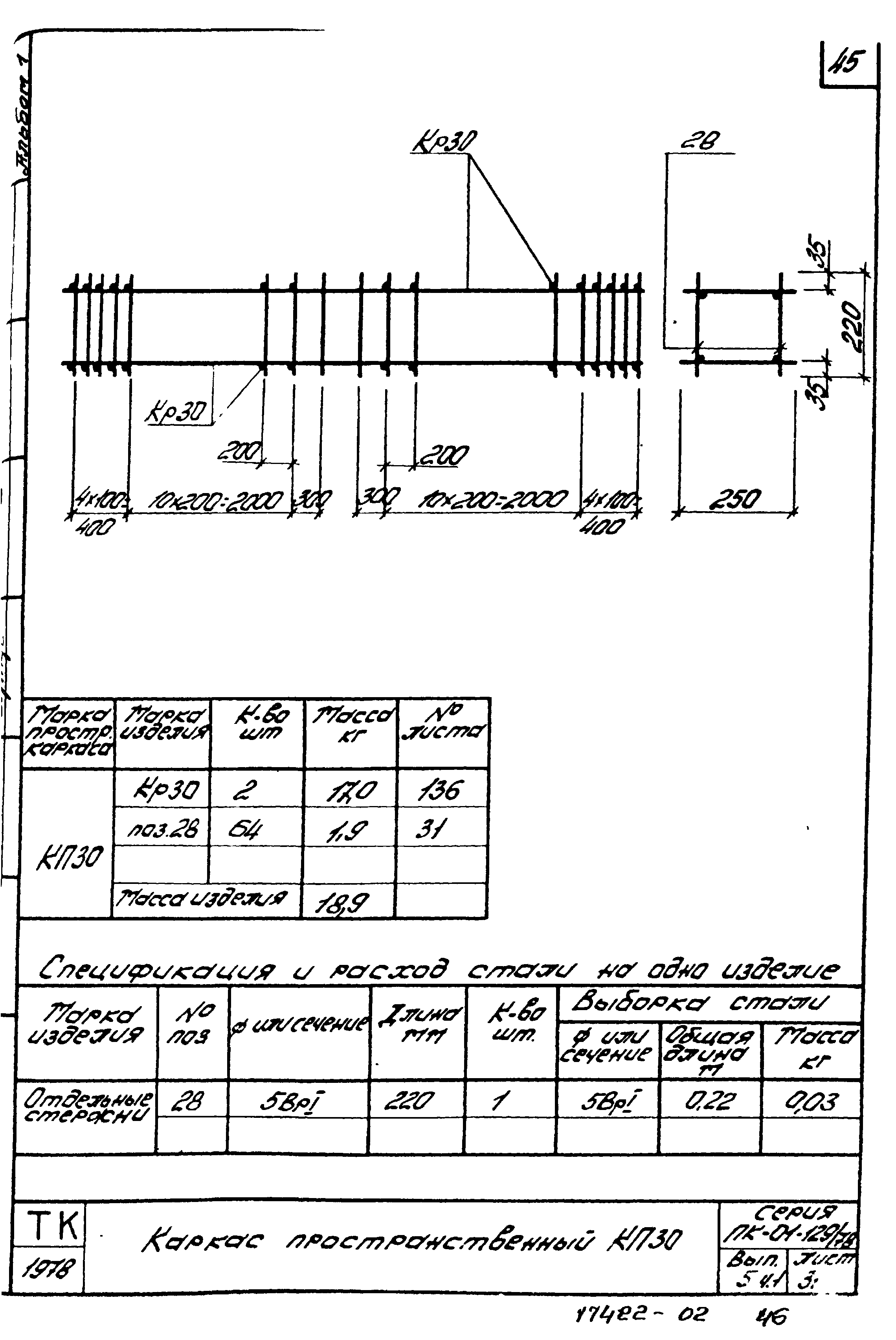 Серия ПК-01-129/78