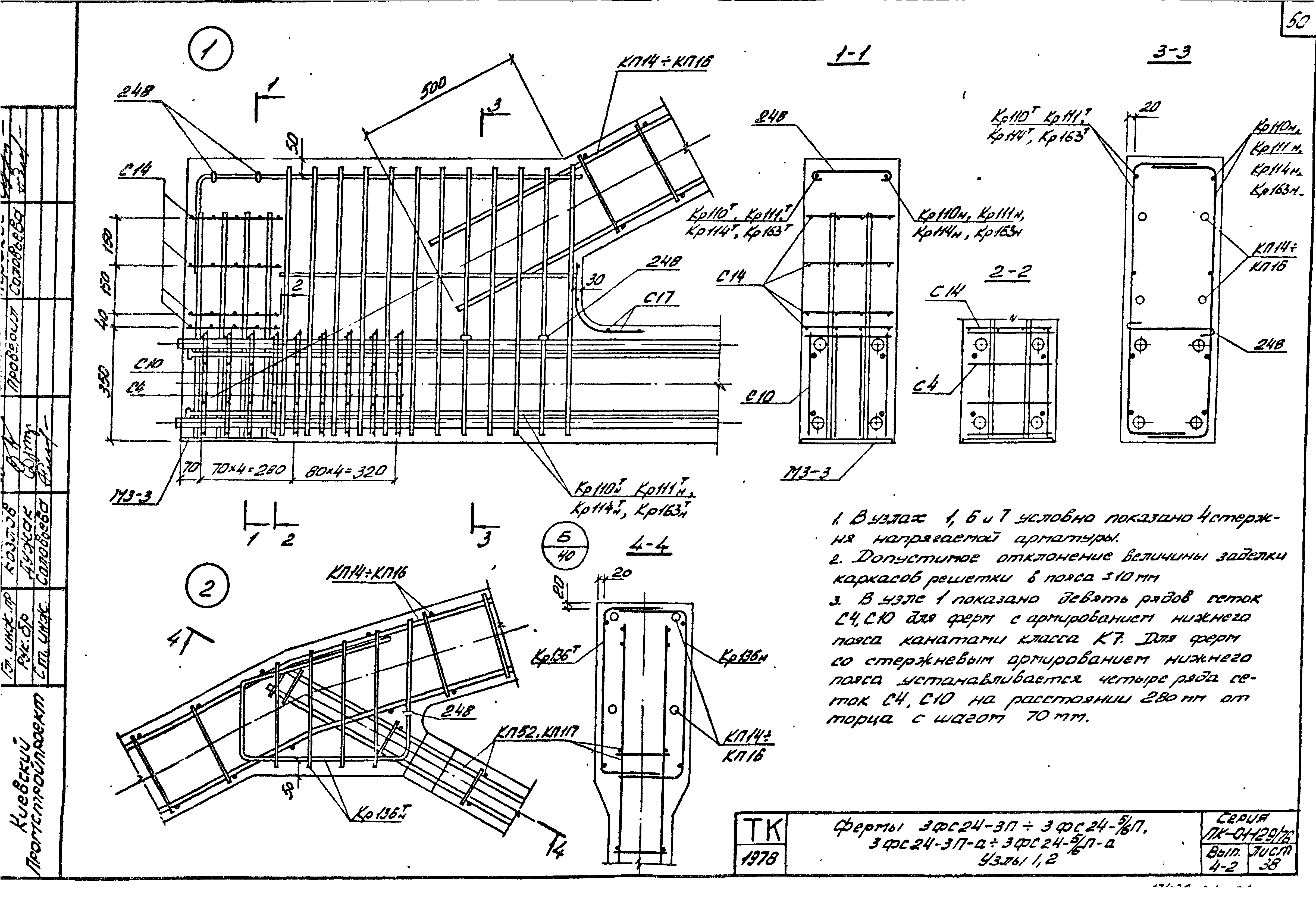 Серия ПК-01-129/78