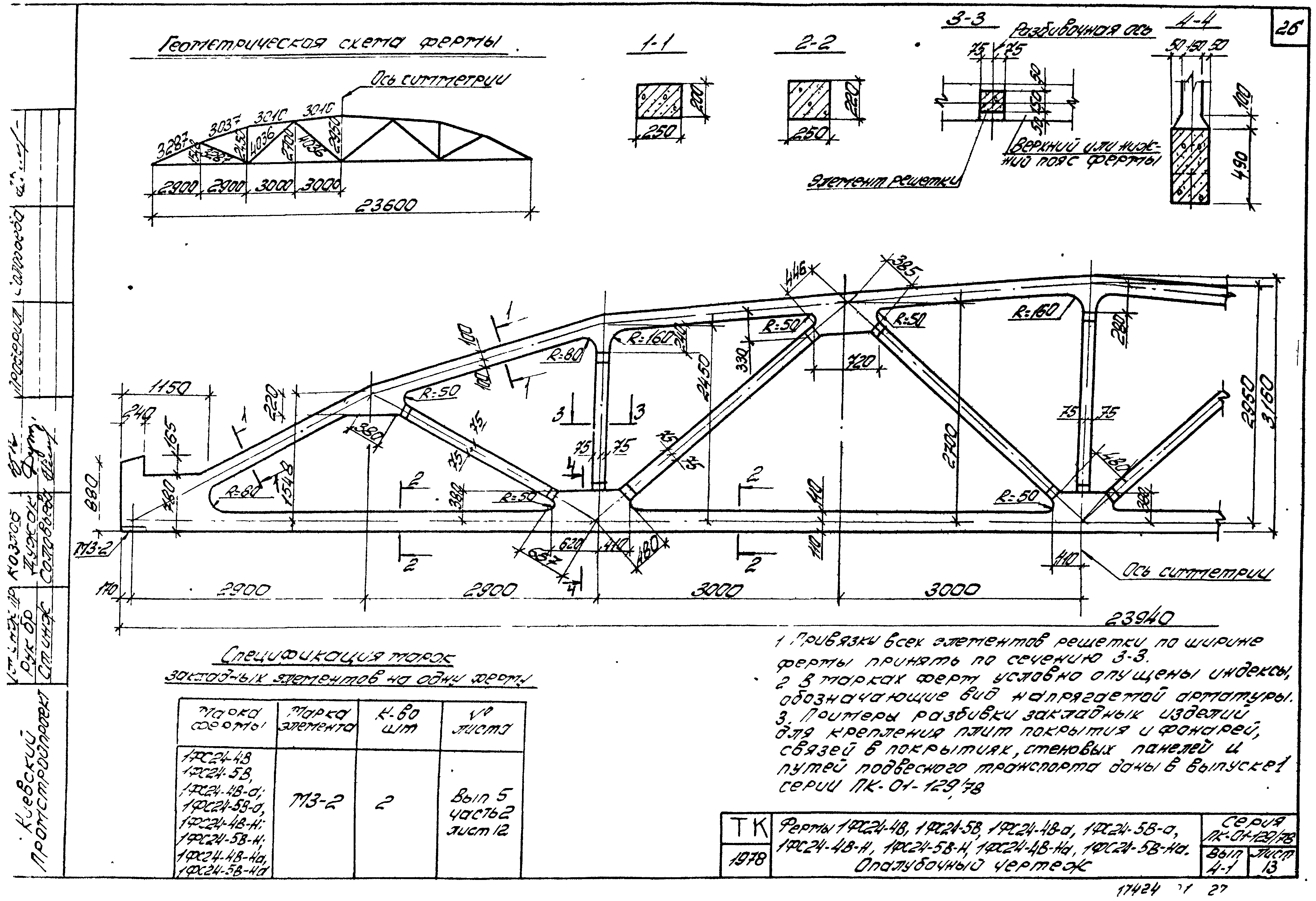Серия ПК-01-129/78