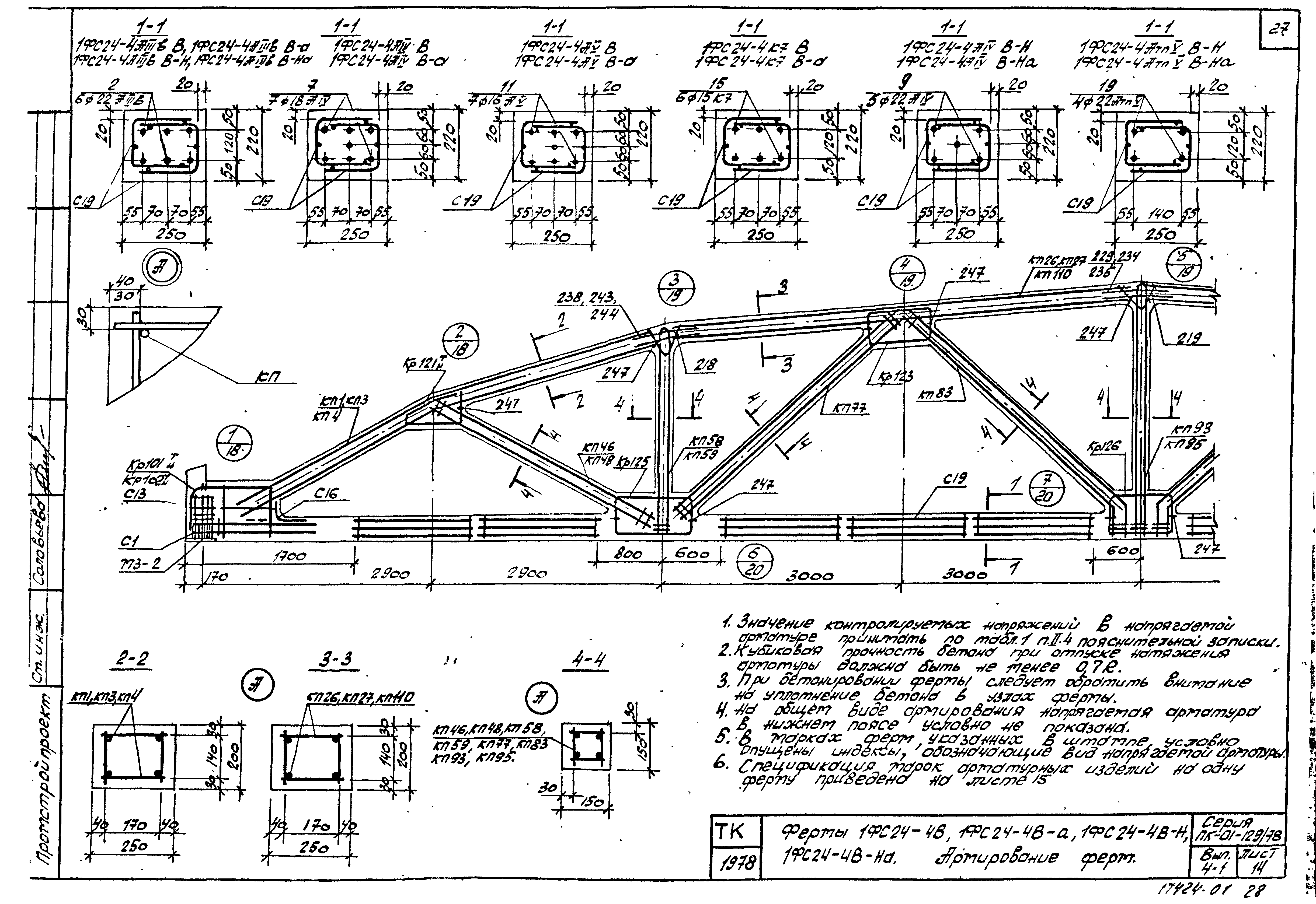 Серия ПК-01-129/78