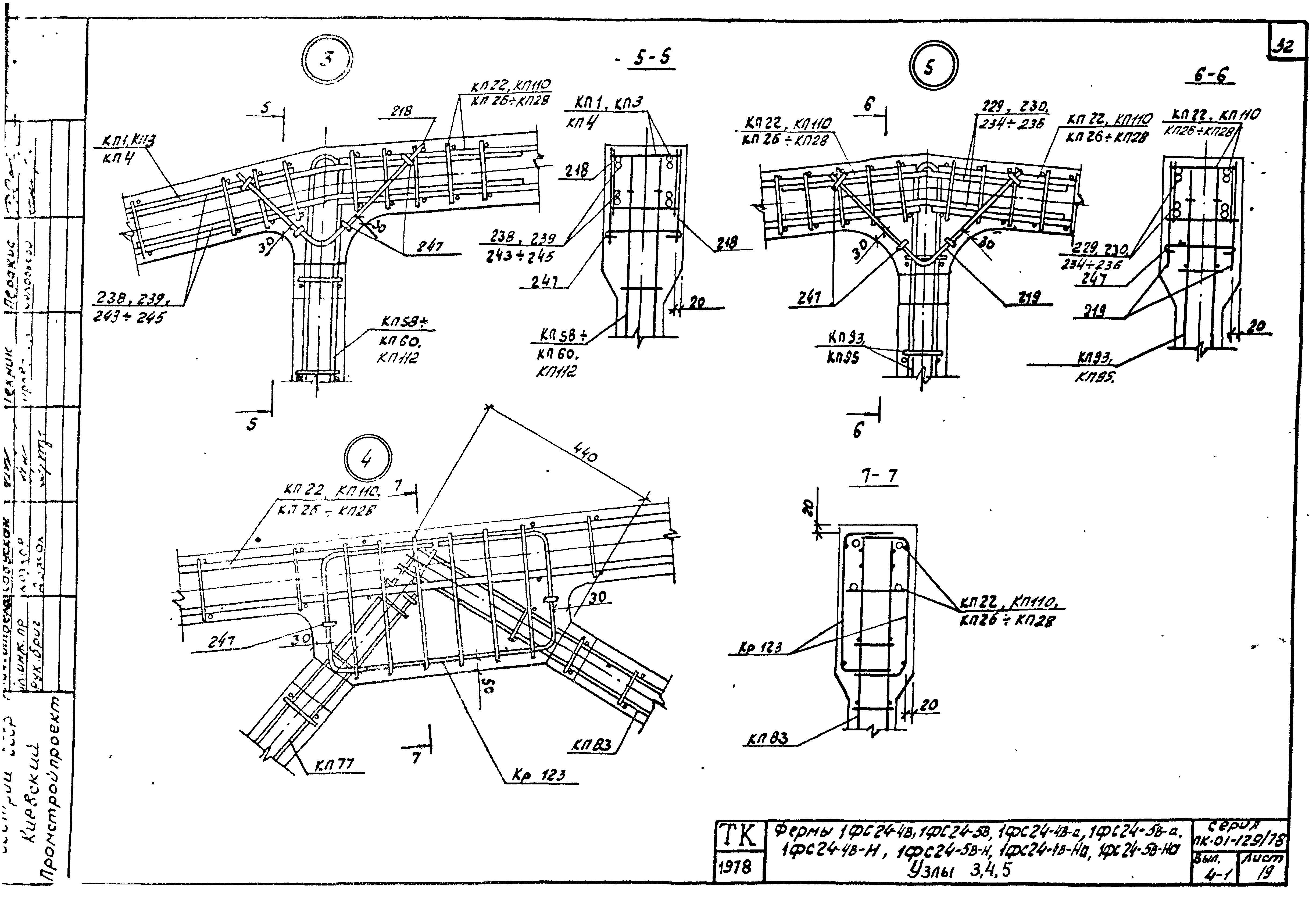 Серия ПК-01-129/78