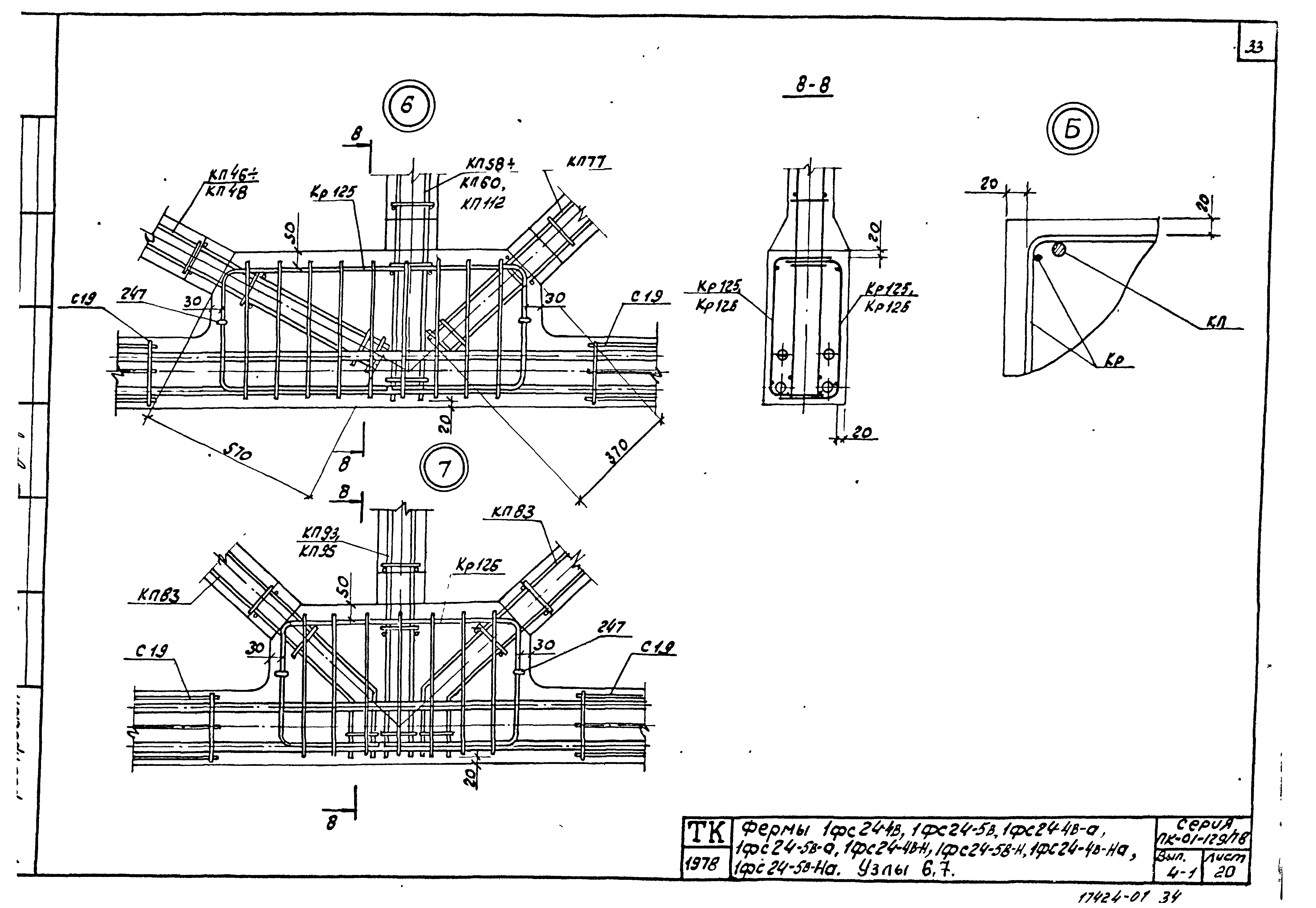 Серия ПК-01-129/78