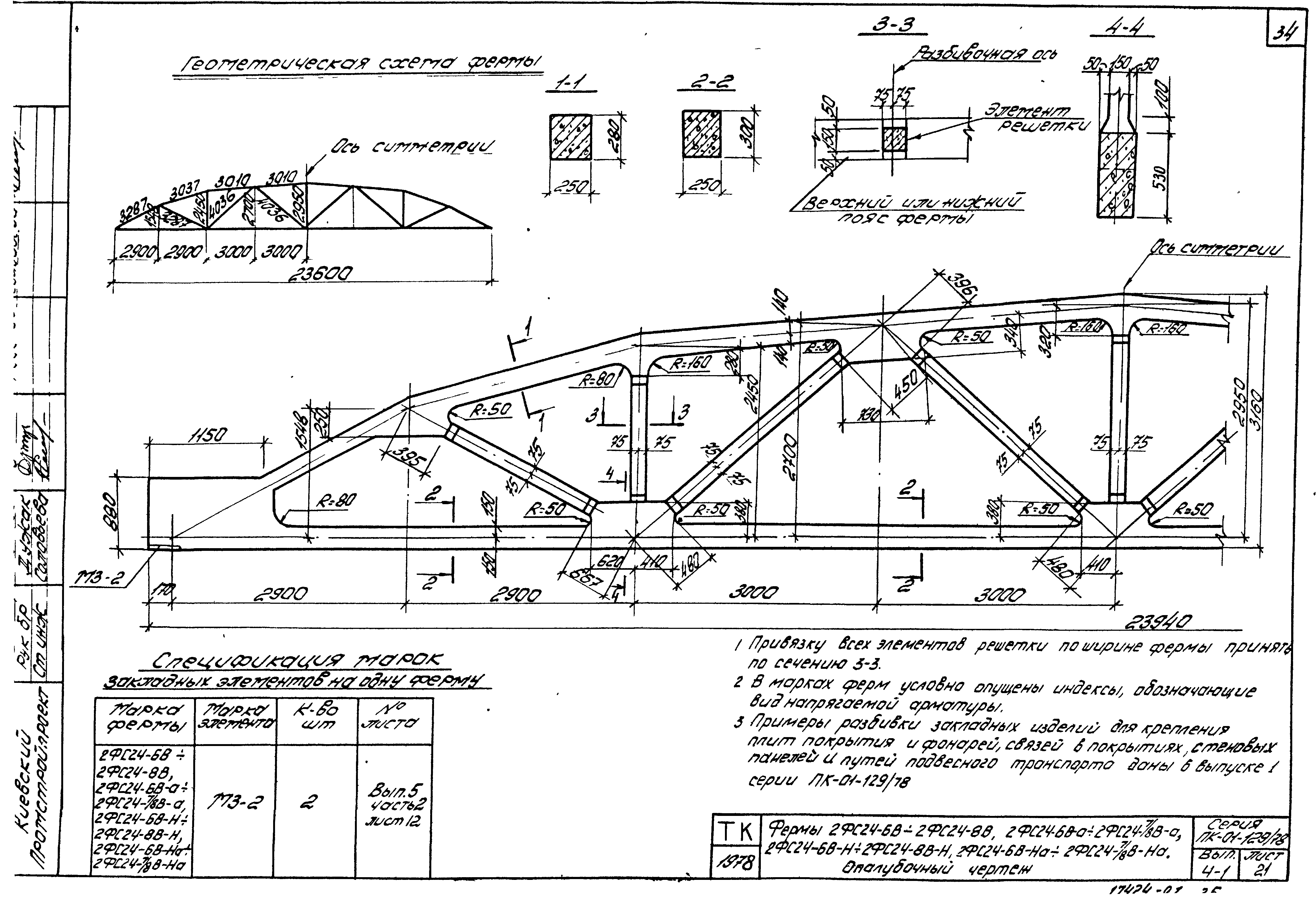 Серия ПК-01-129/78