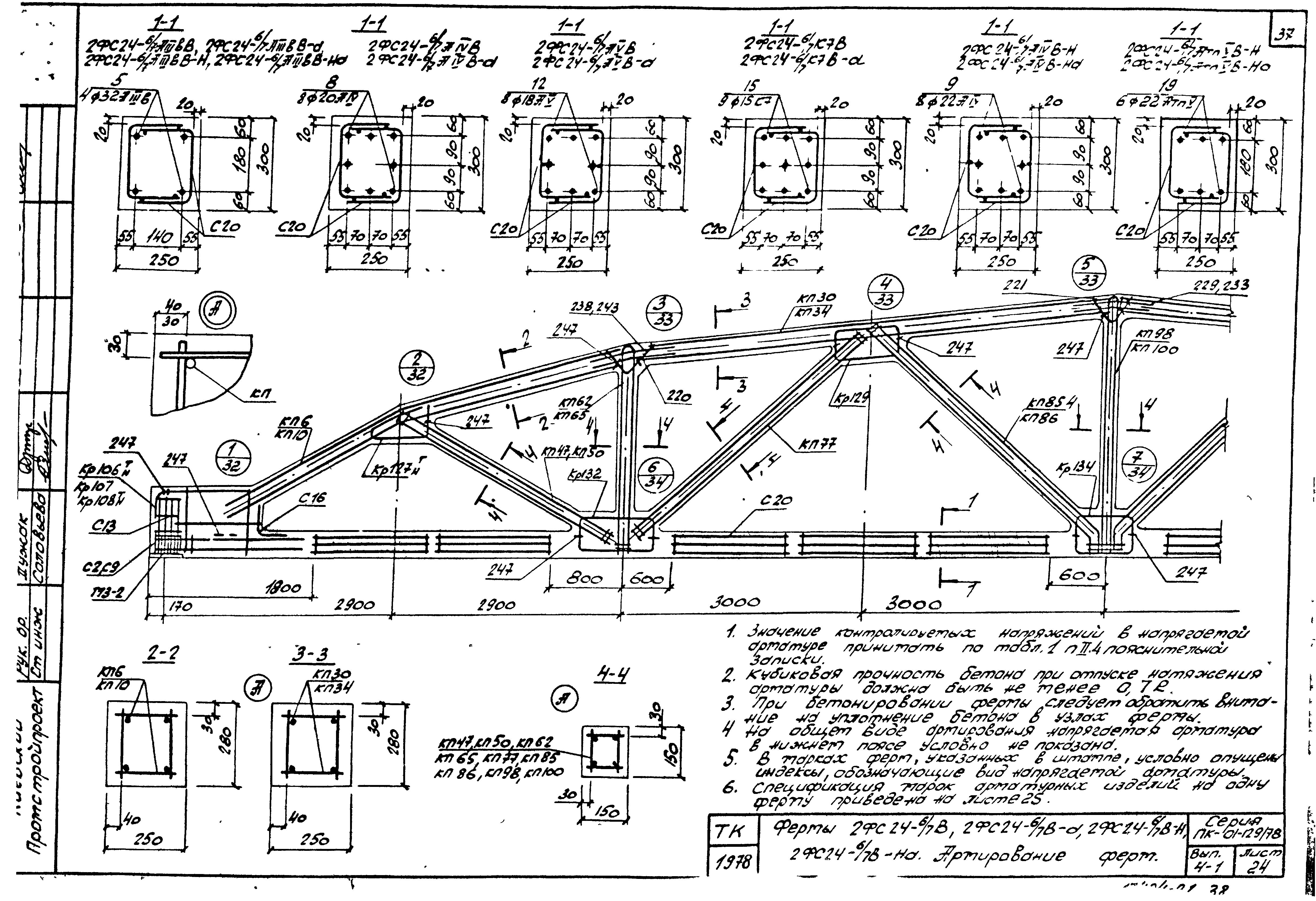 Серия ПК-01-129/78