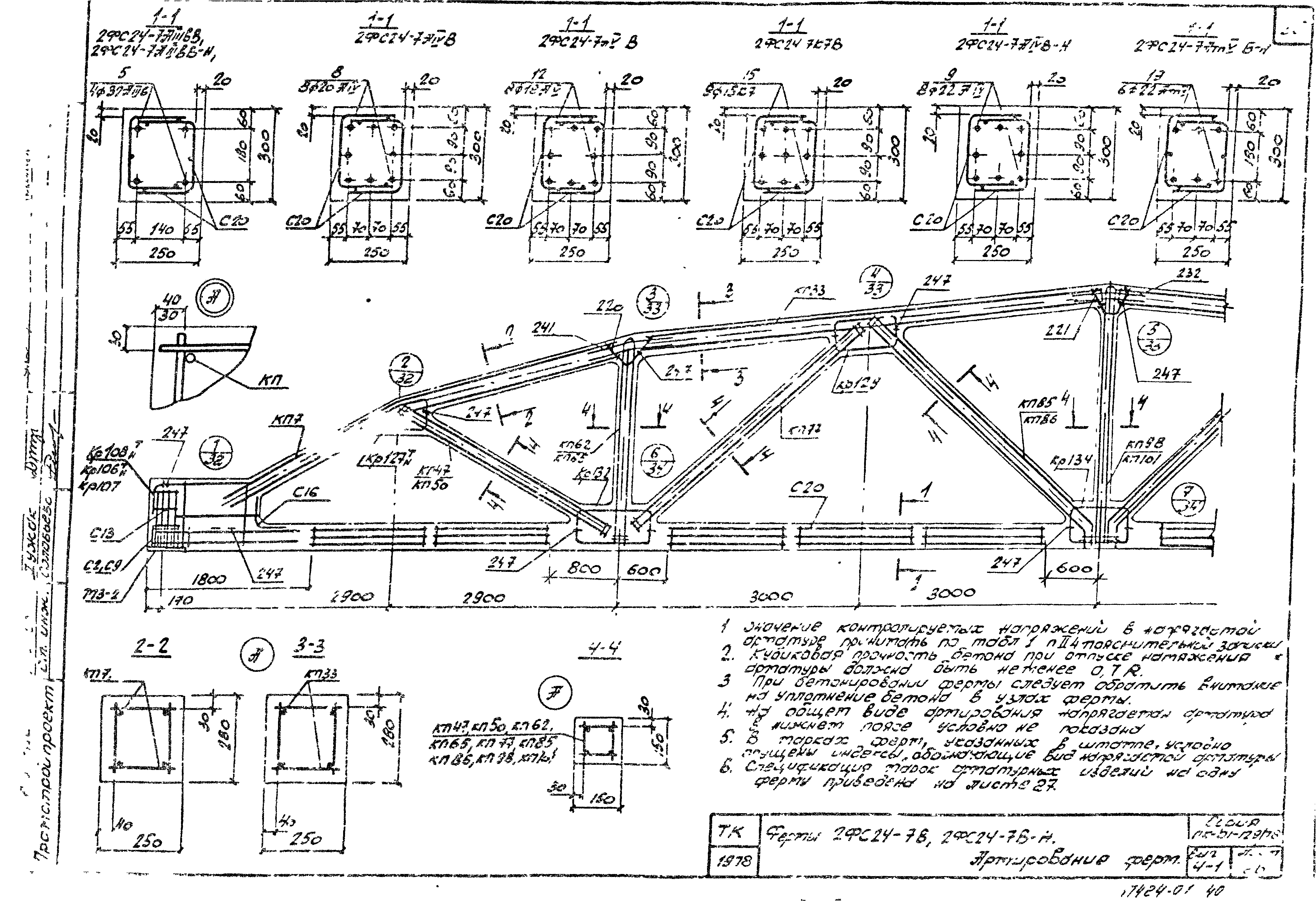 Серия ПК-01-129/78
