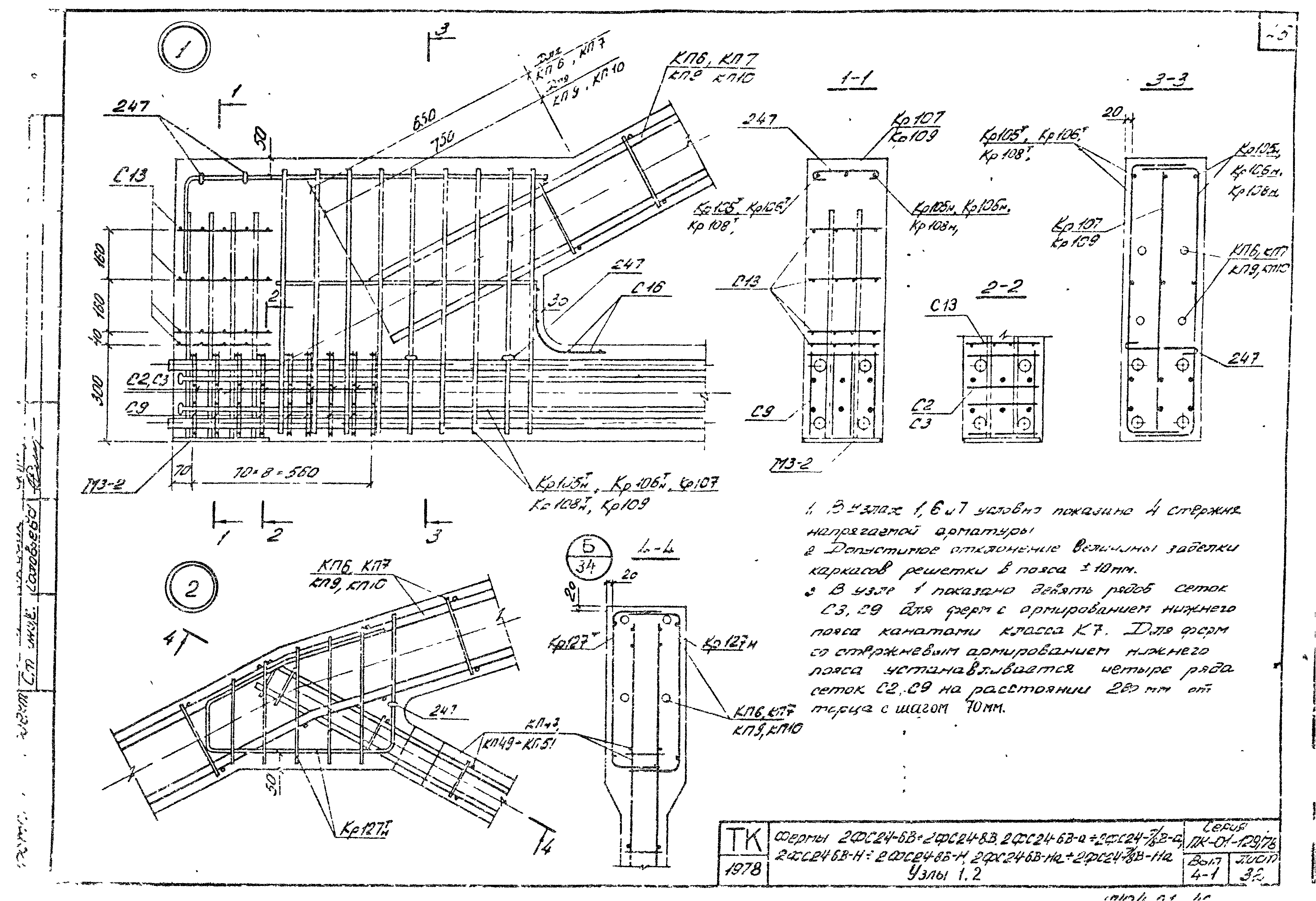 Серия ПК-01-129/78