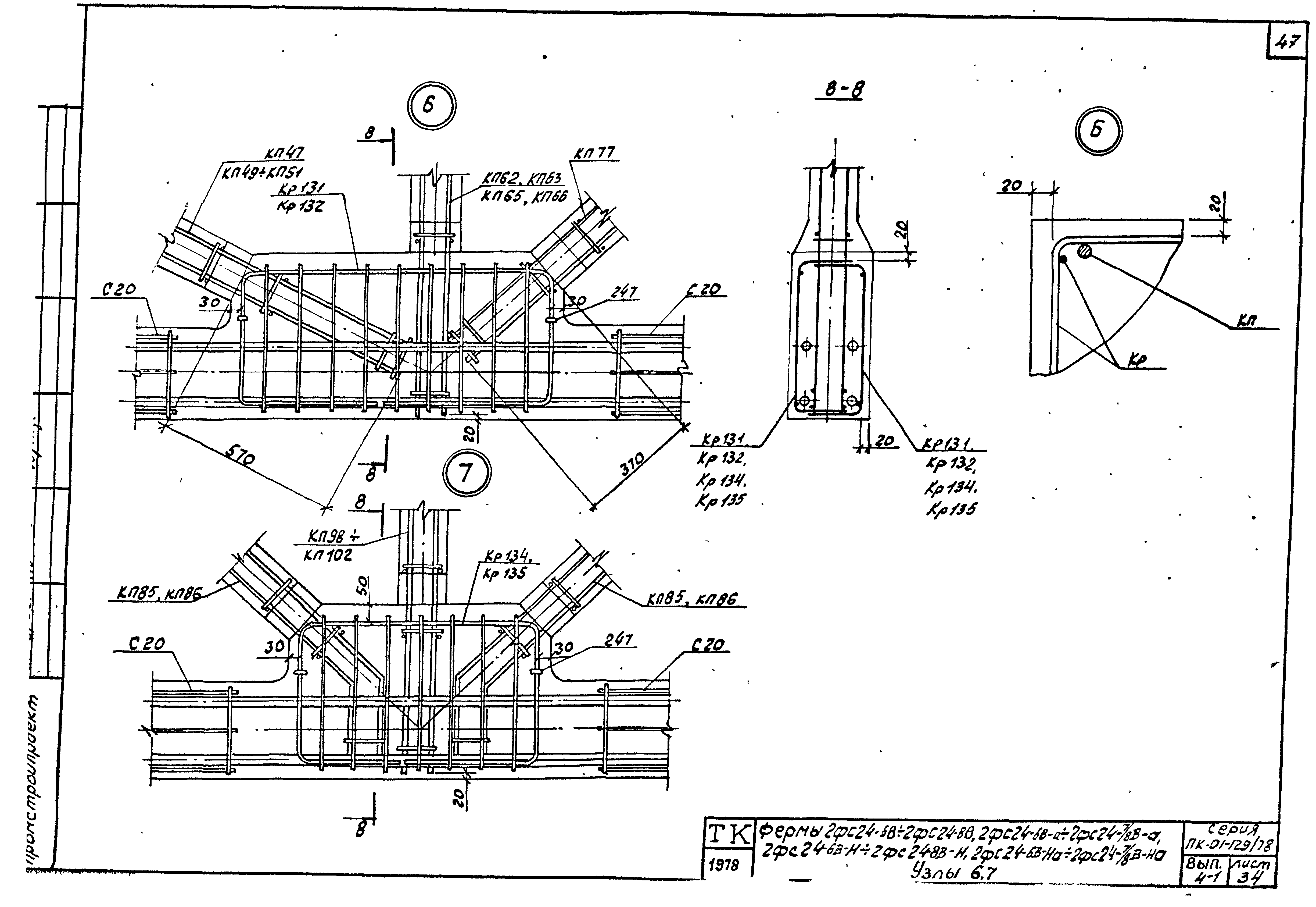 Серия ПК-01-129/78