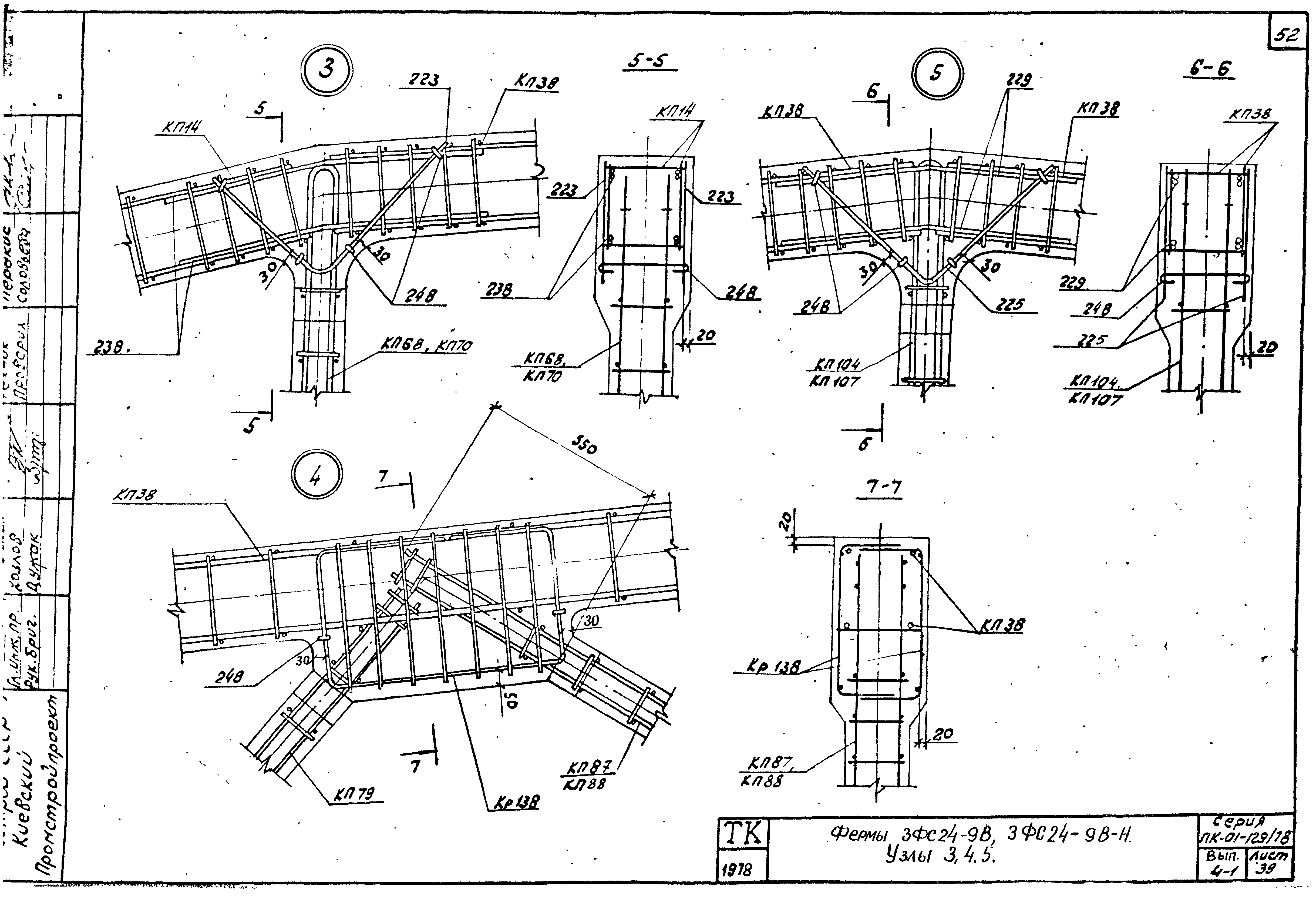 Серия ПК-01-129/78