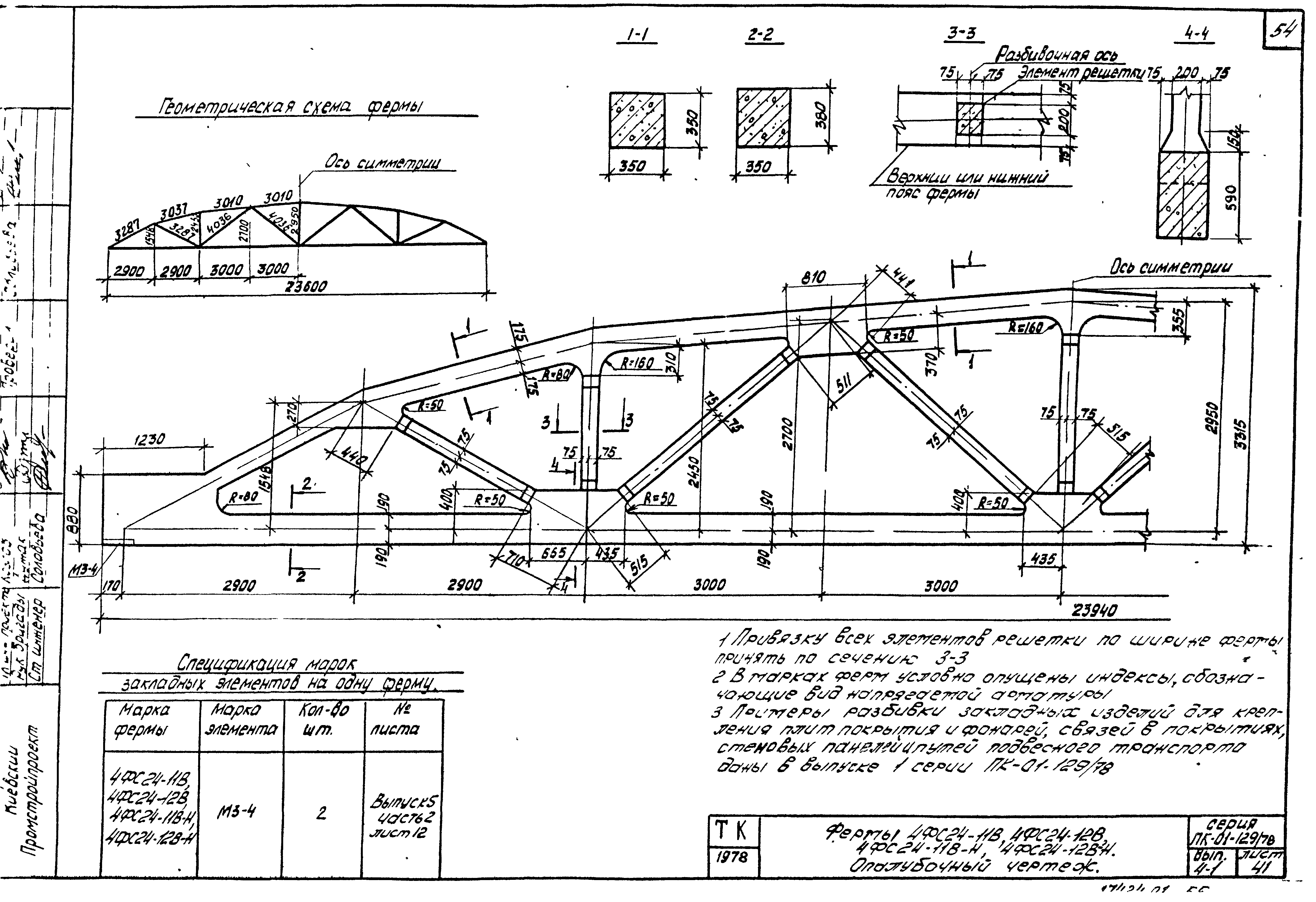 Серия ПК-01-129/78