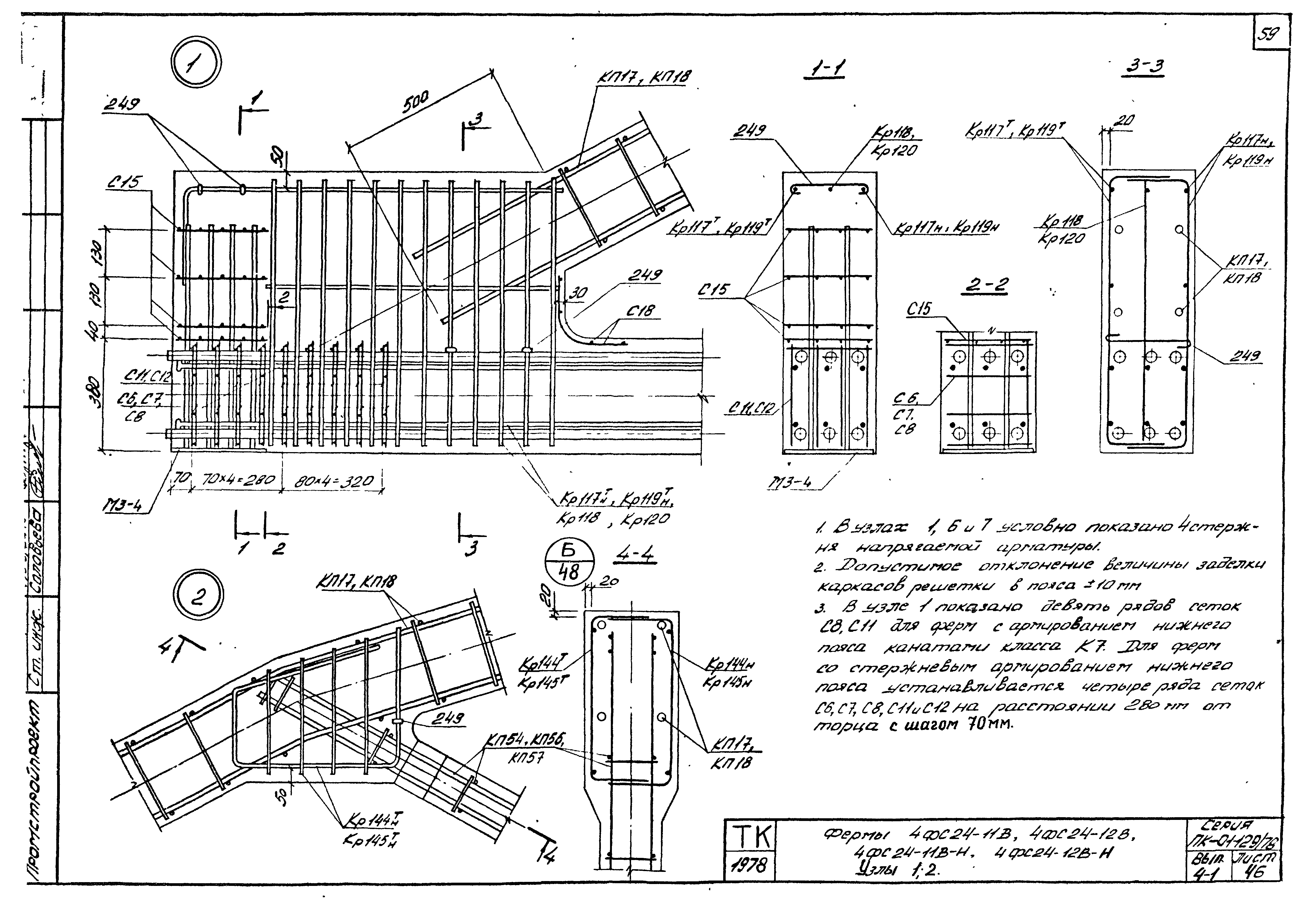 Серия ПК-01-129/78