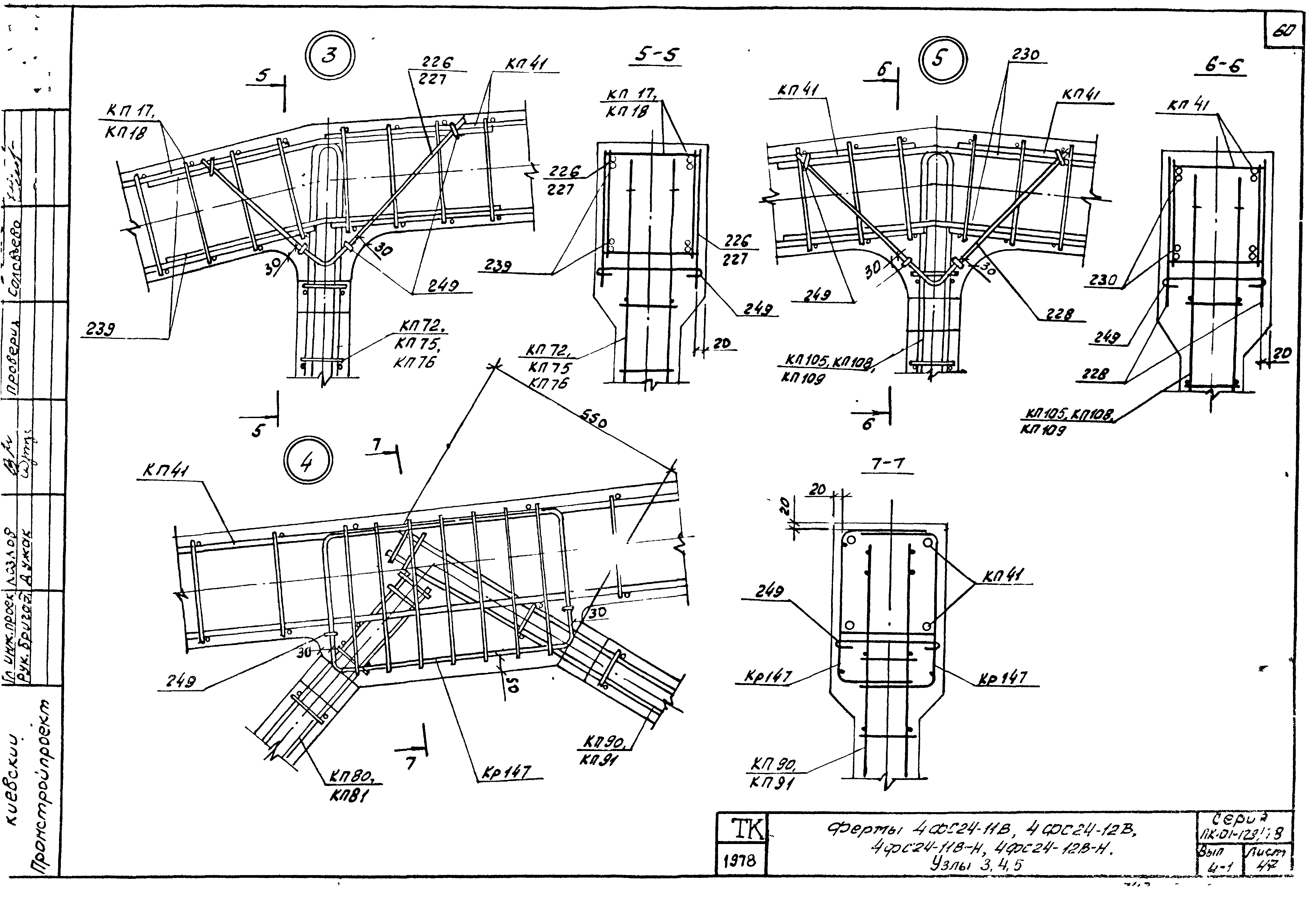 Серия ПК-01-129/78