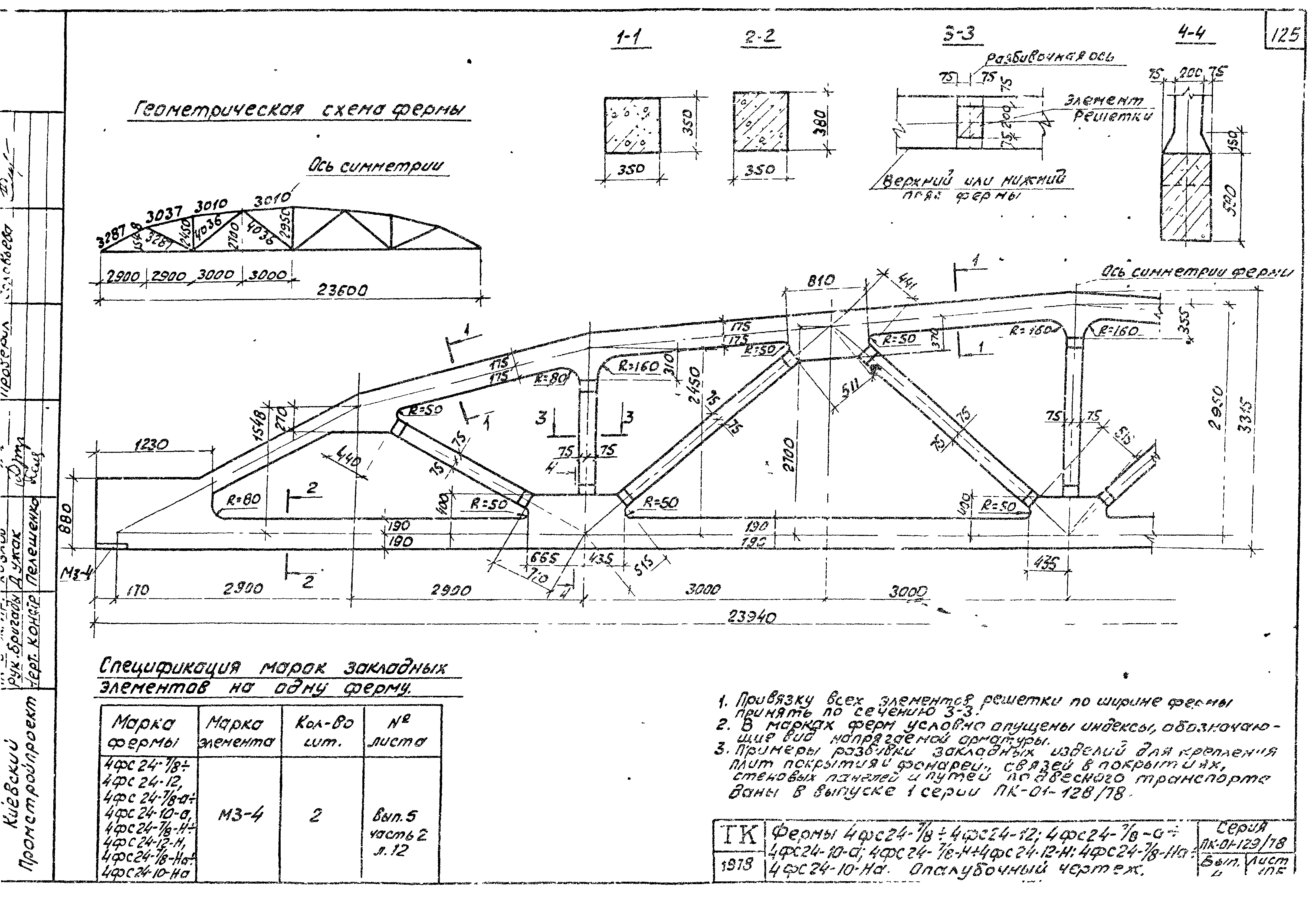 Серия ПК-01-129/78