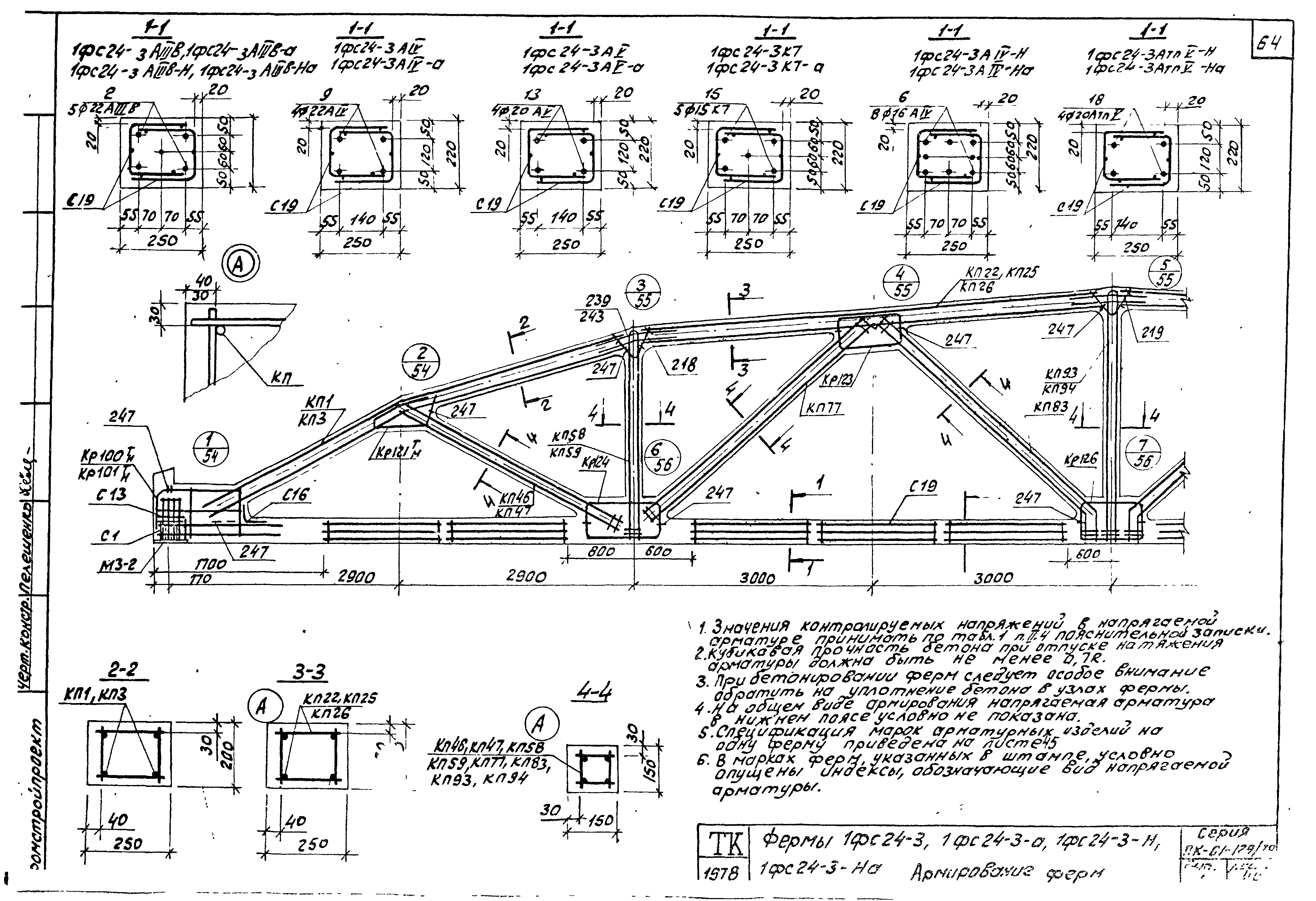 Серия ПК-01-129/78