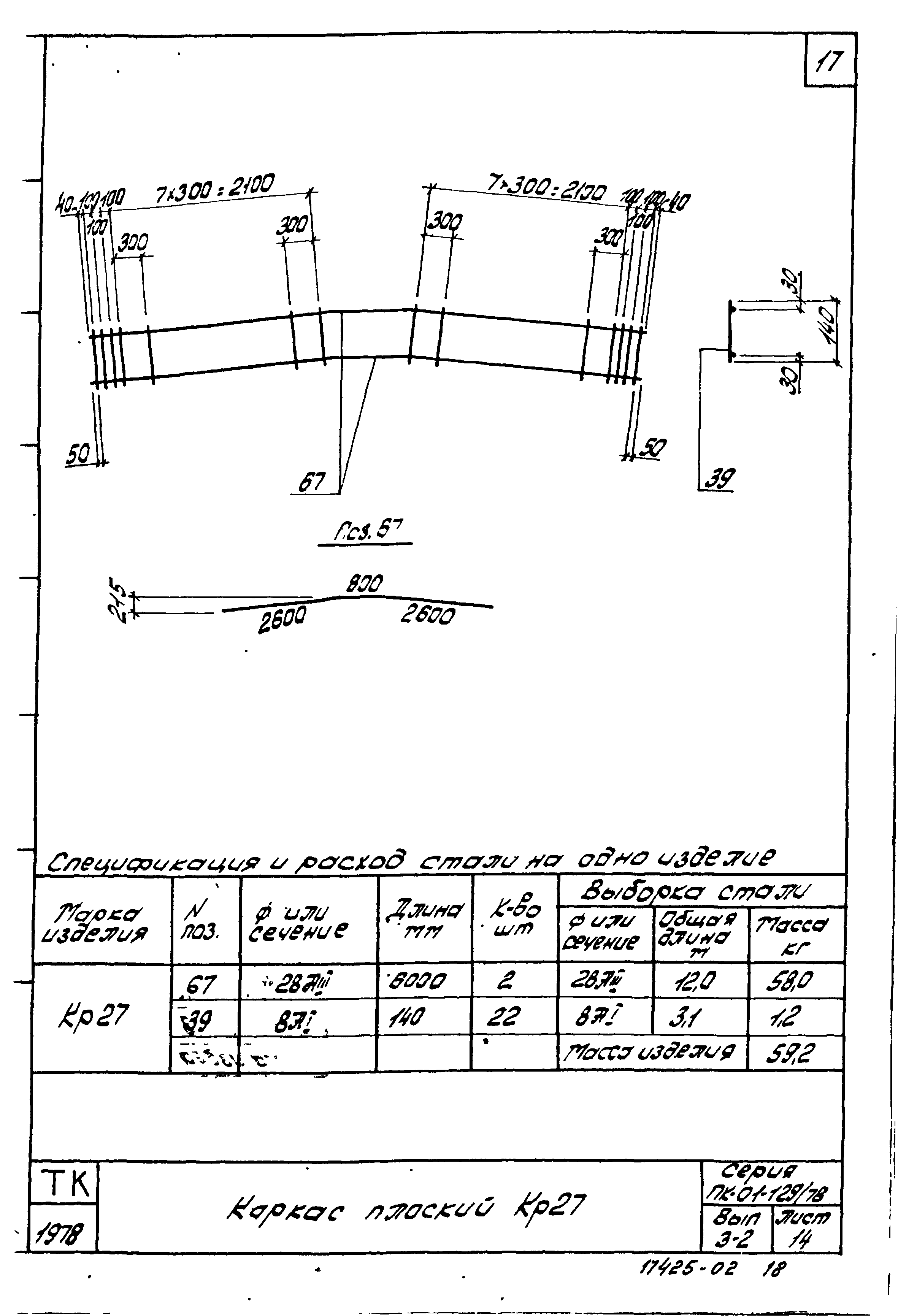 Серия ПК-01-129/78