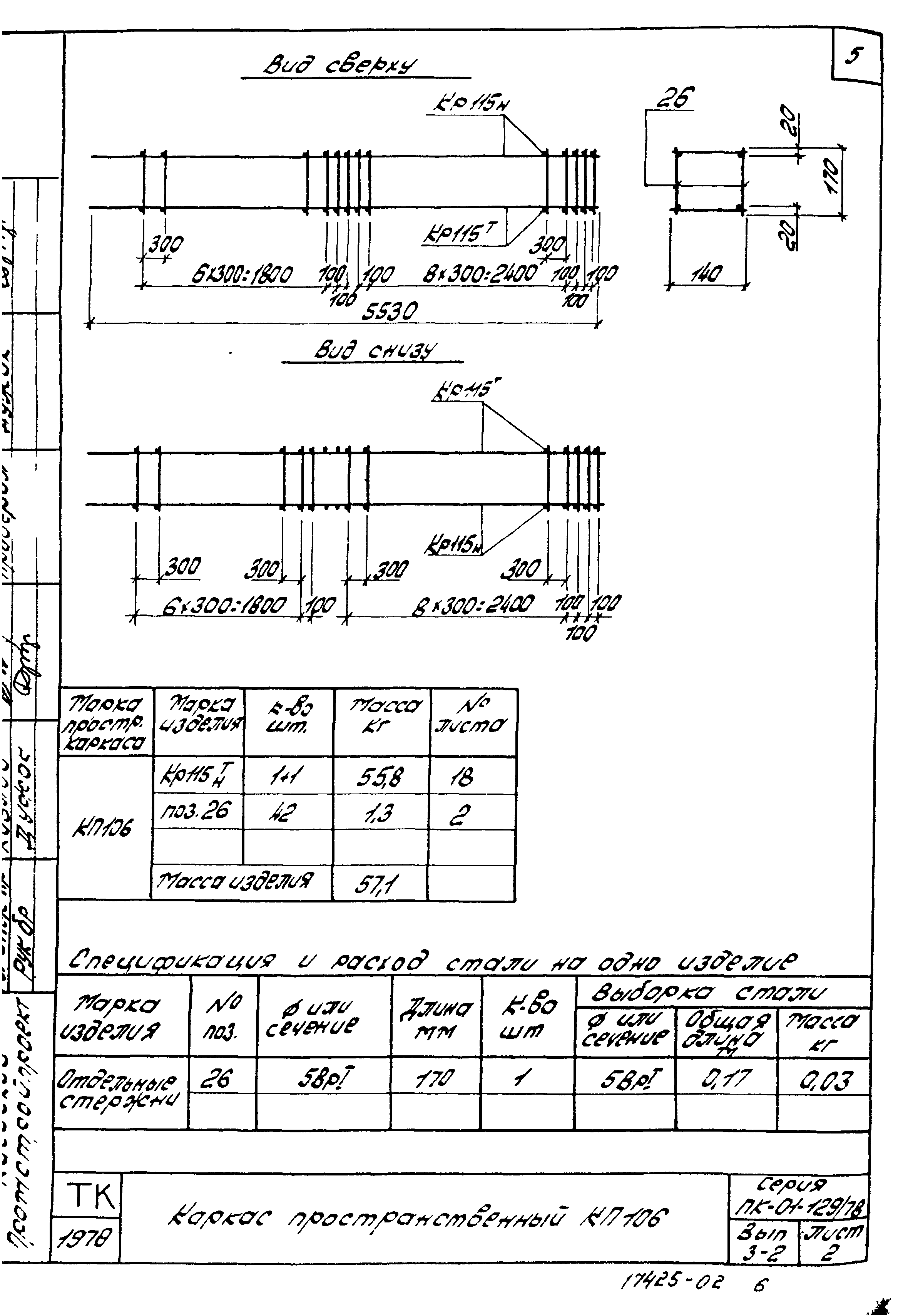 Серия ПК-01-129/78