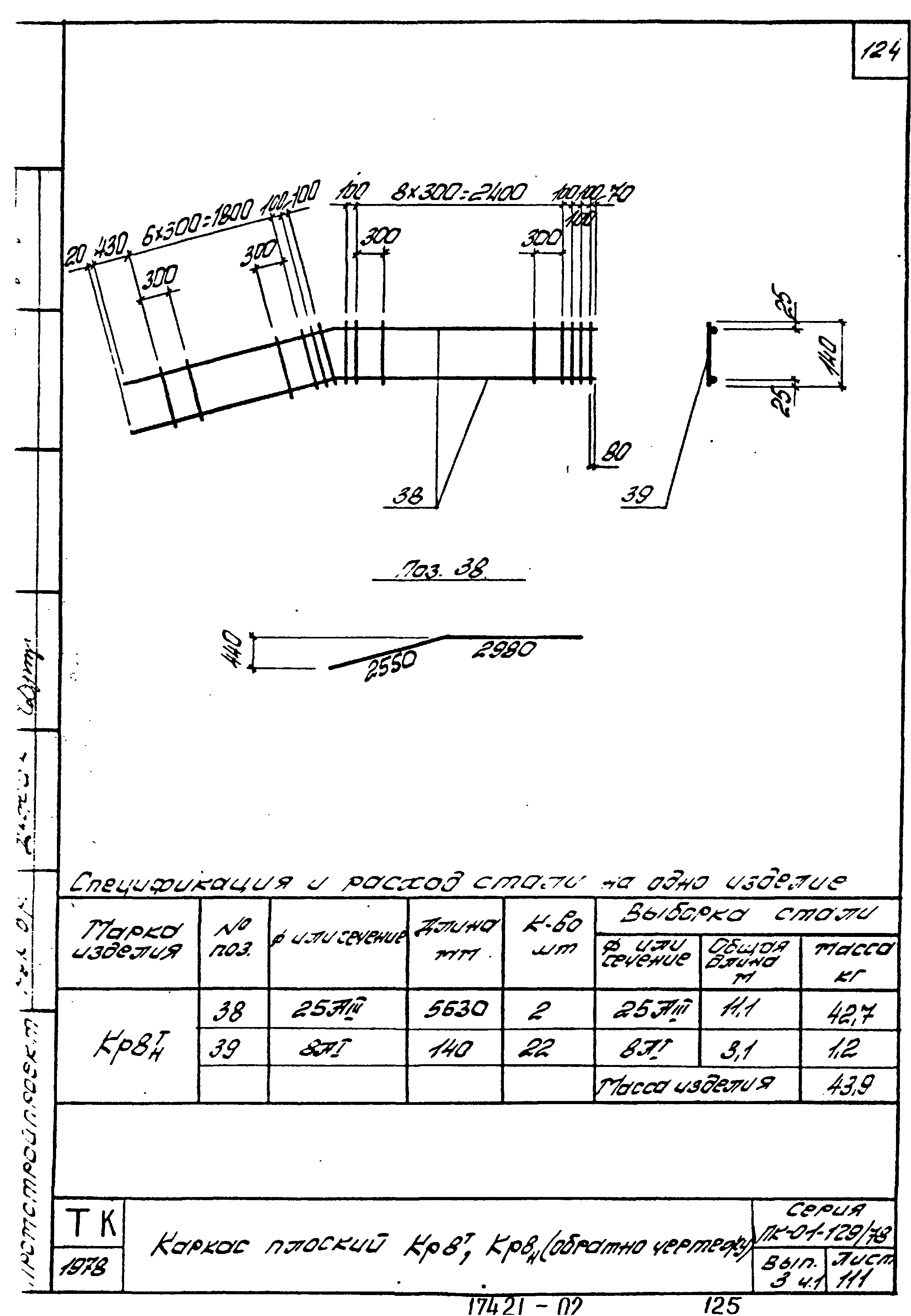 Серия ПК-01-129/78