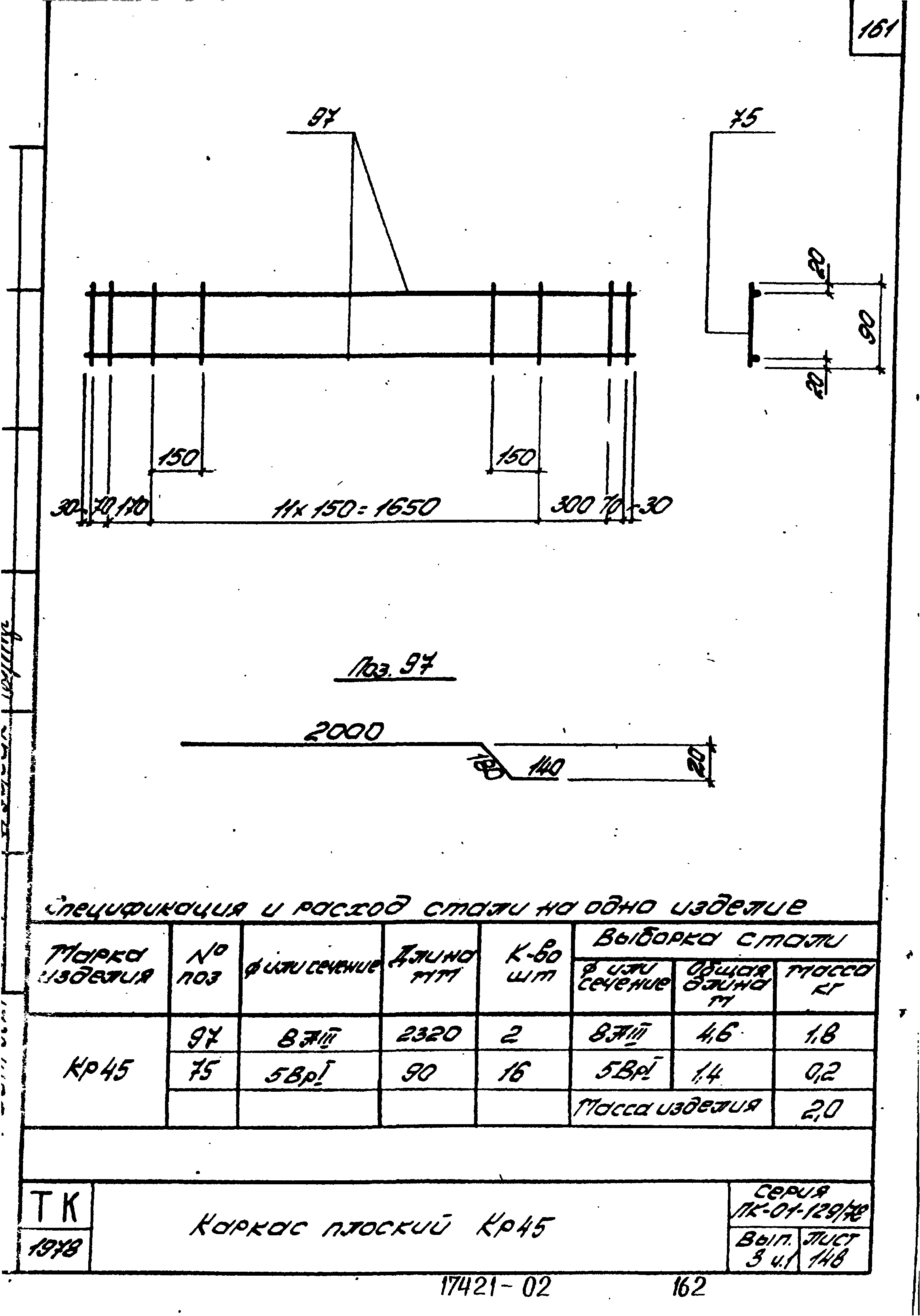 Серия ПК-01-129/78