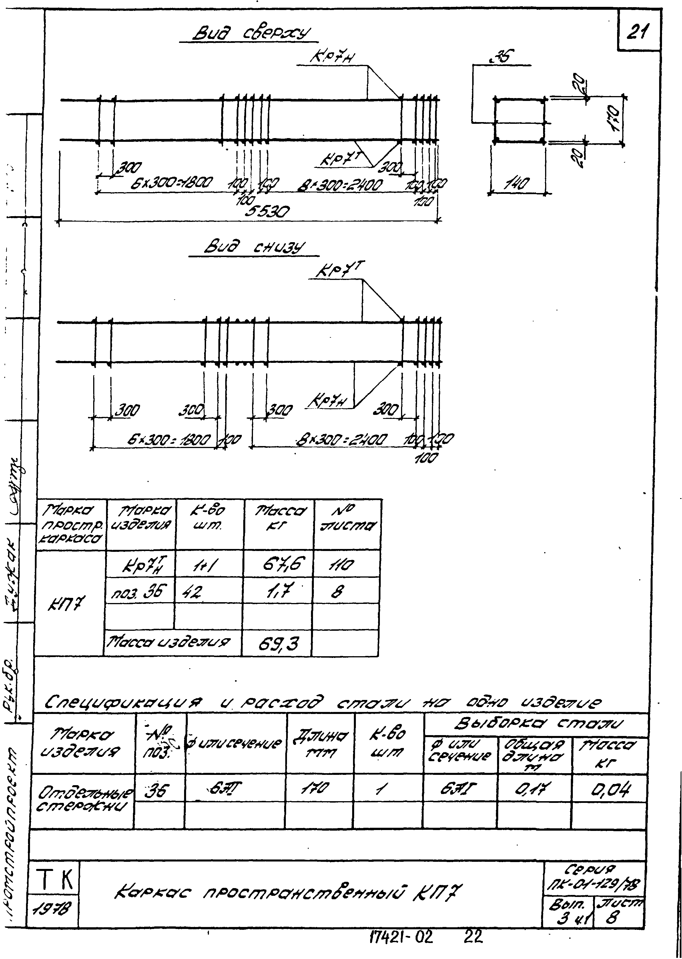 Серия ПК-01-129/78