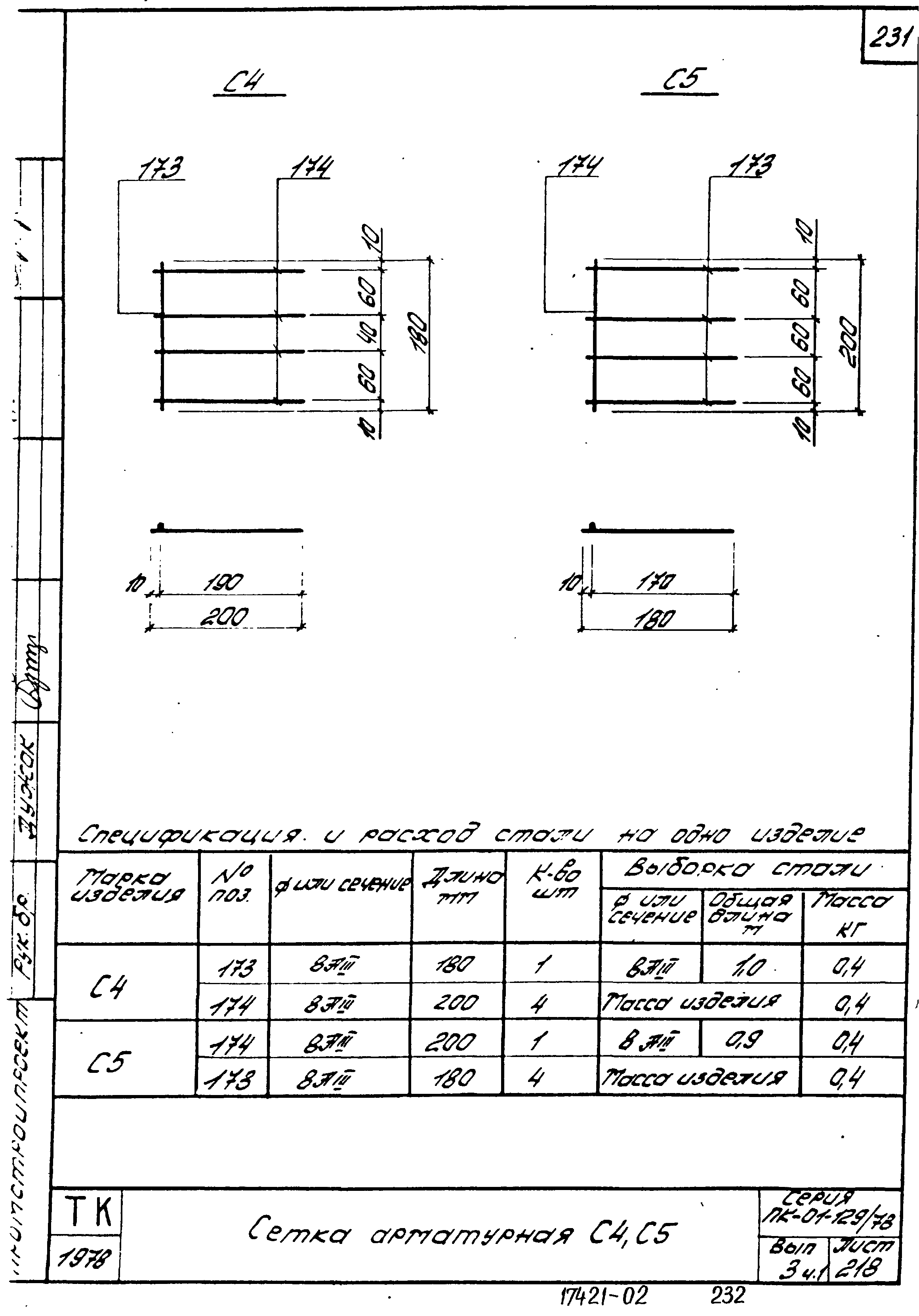 Серия ПК-01-129/78