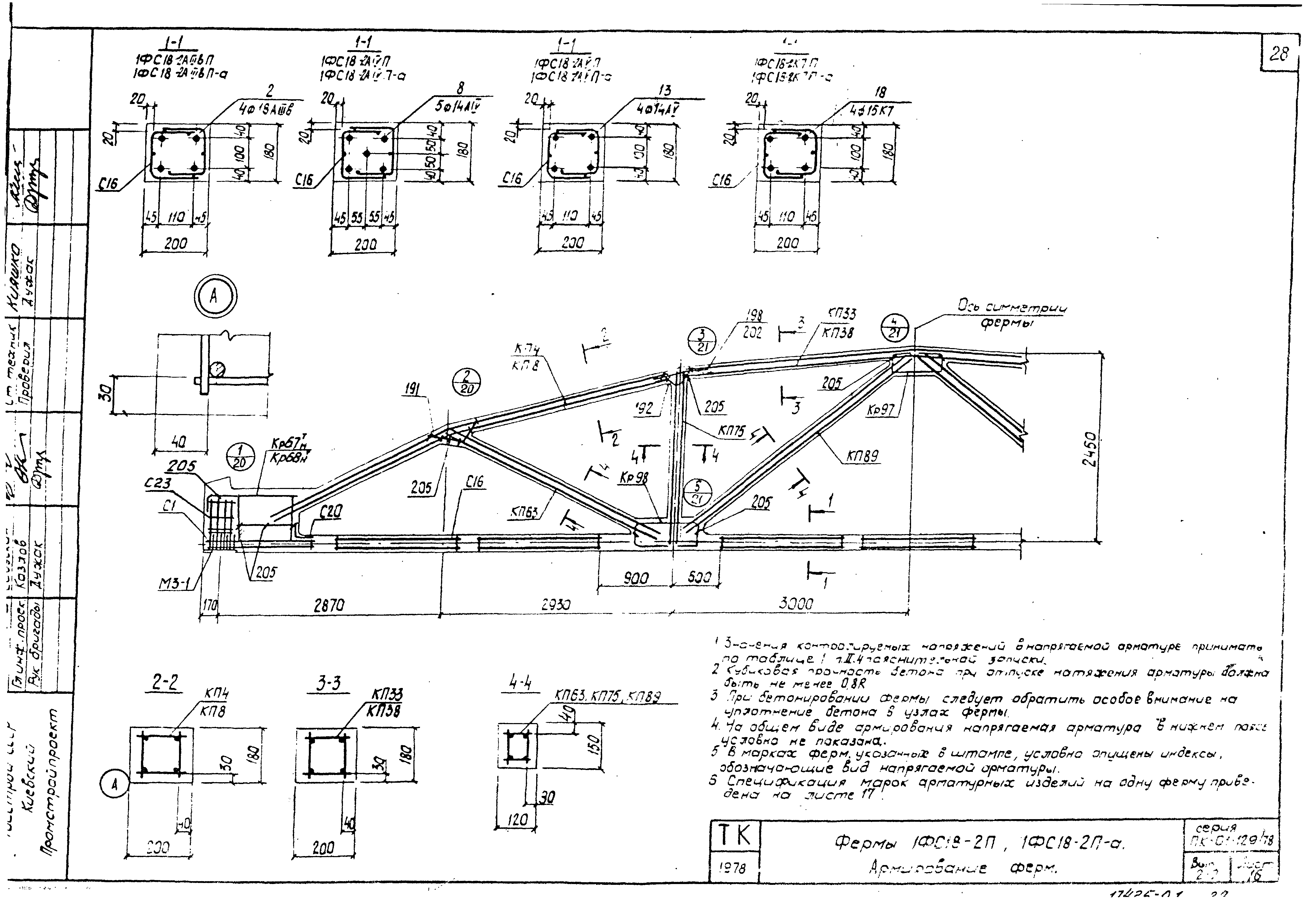Серия ПК-01-129/78