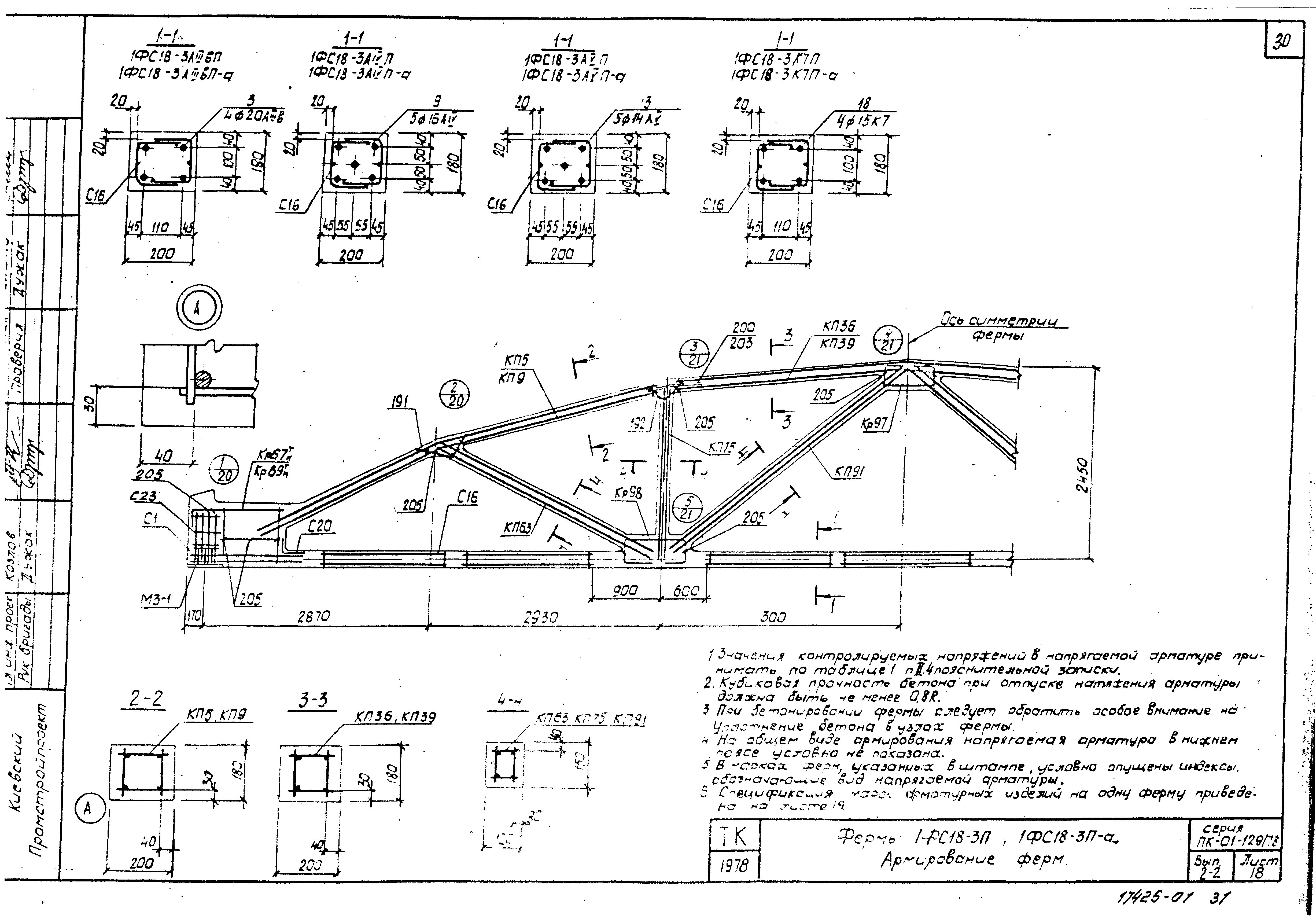 Серия ПК-01-129/78