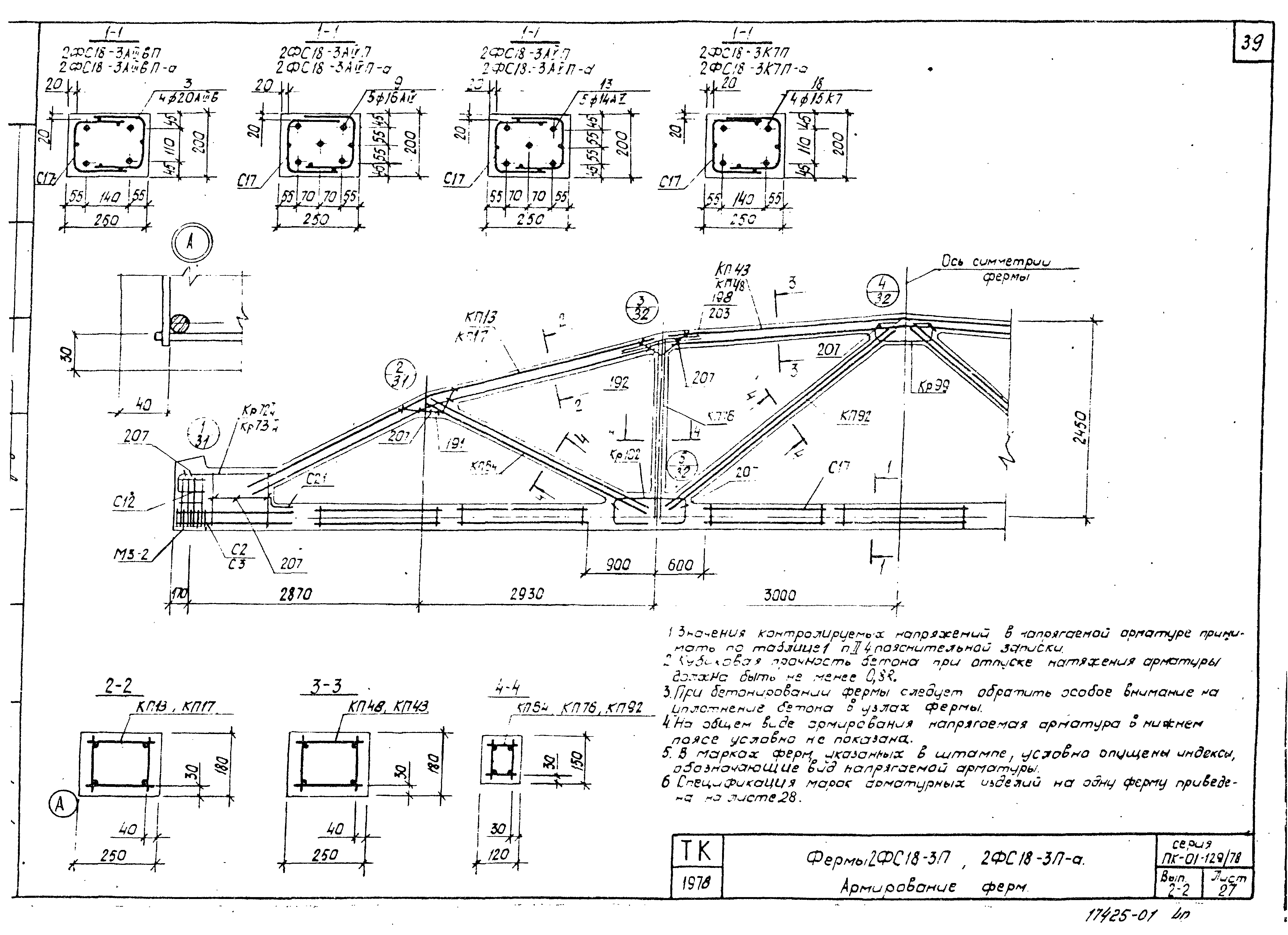 Серия ПК-01-129/78