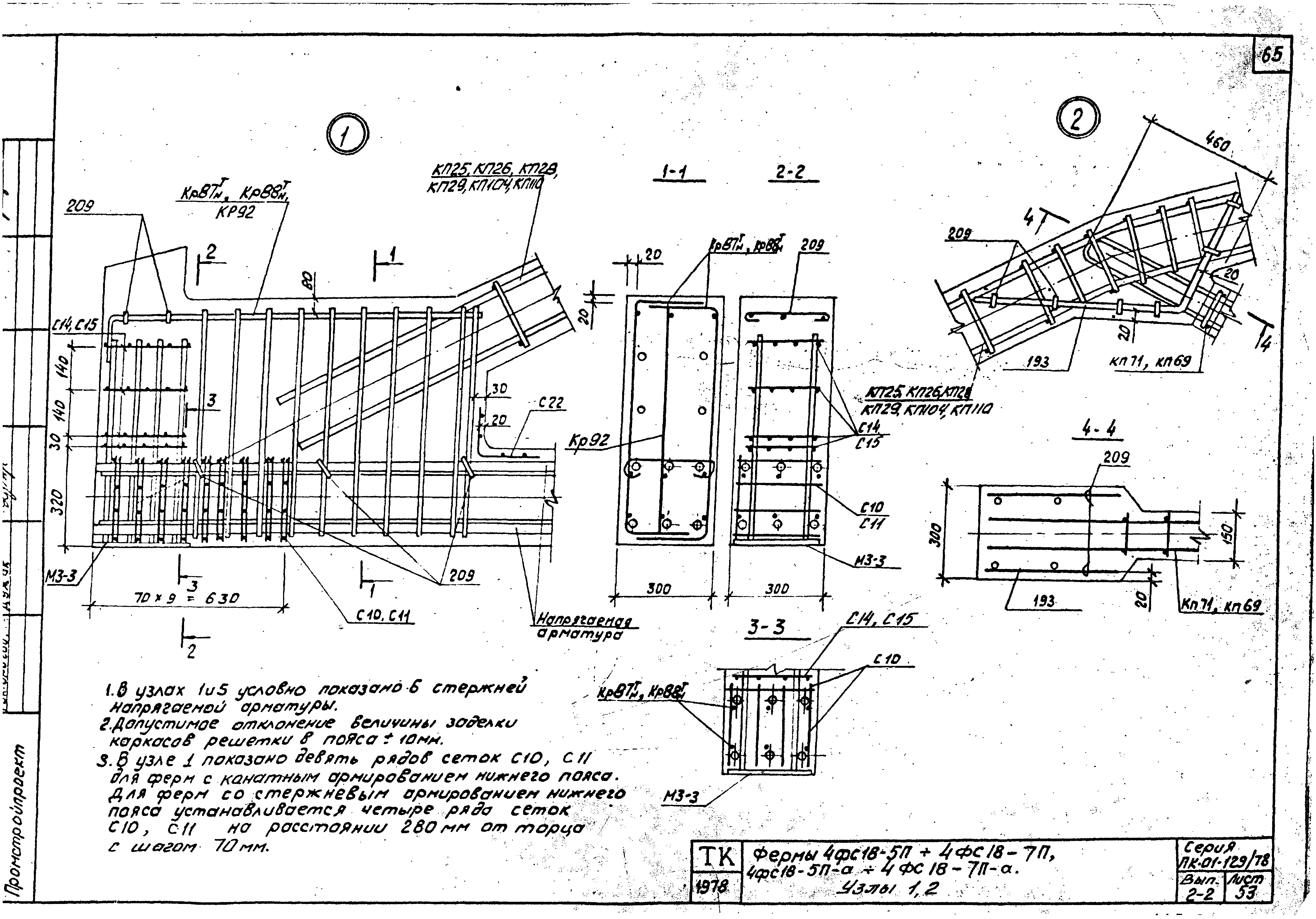 Серия ПК-01-129/78