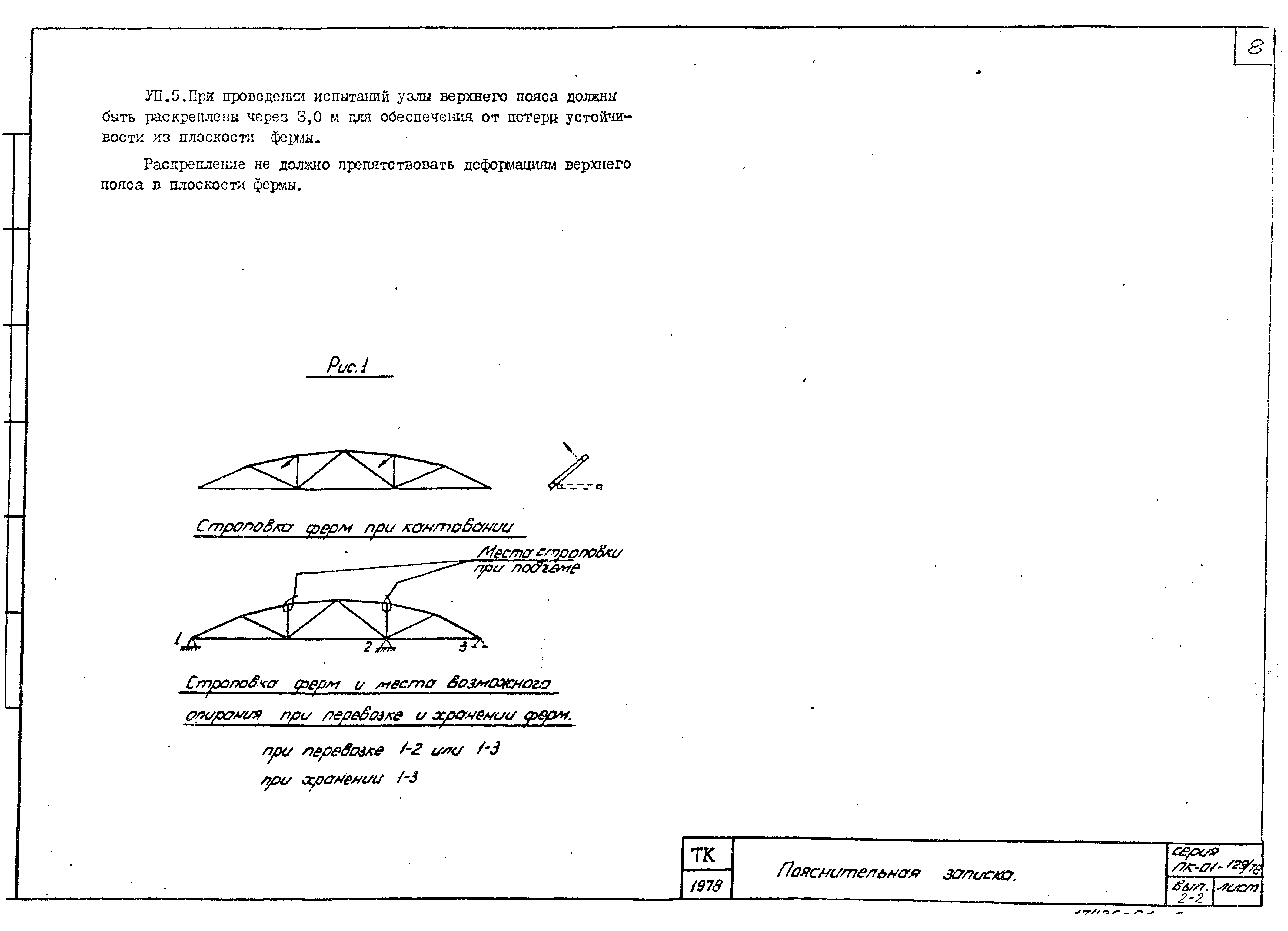 Серия ПК-01-129/78