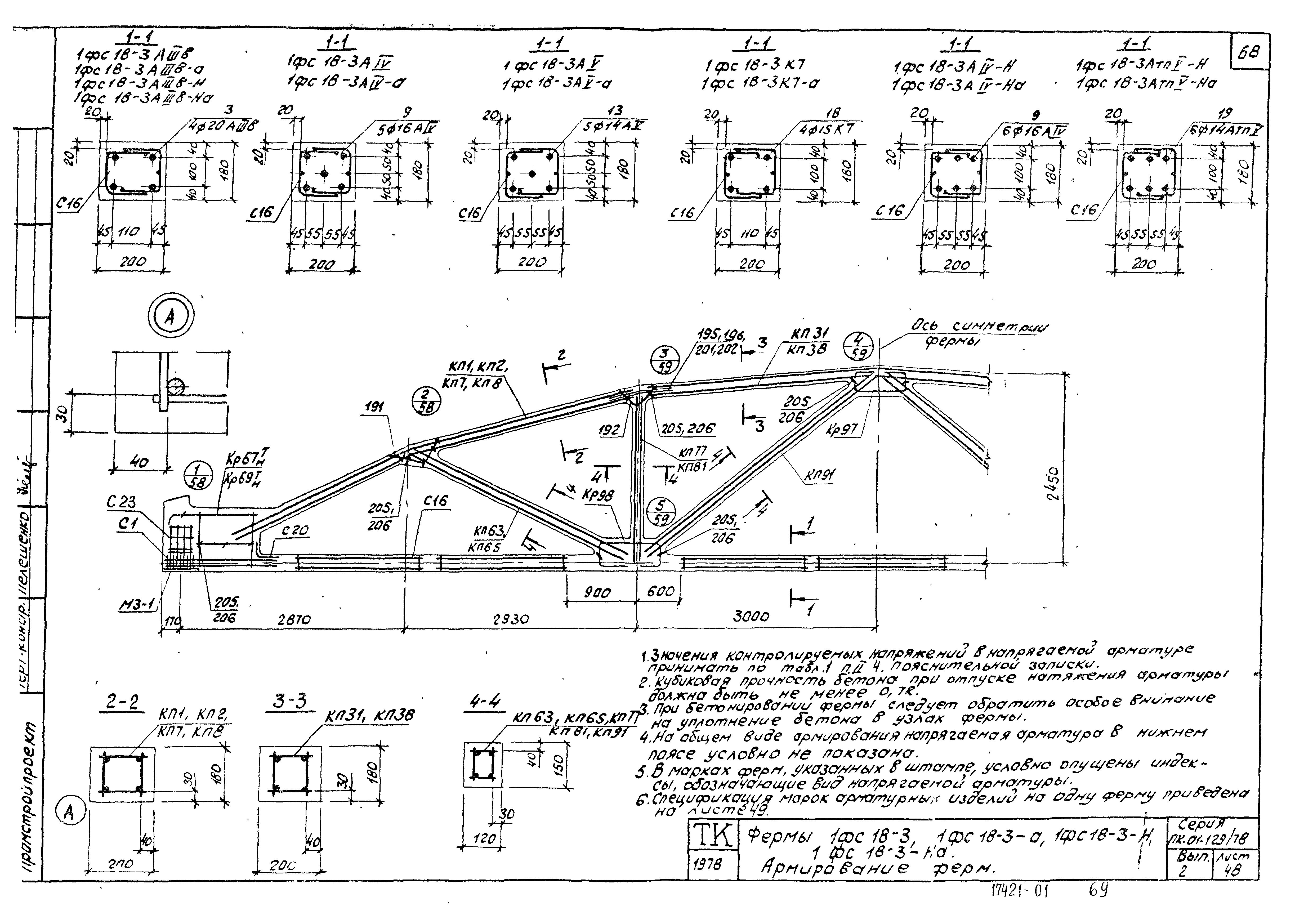 Серия ПК-01-129/78