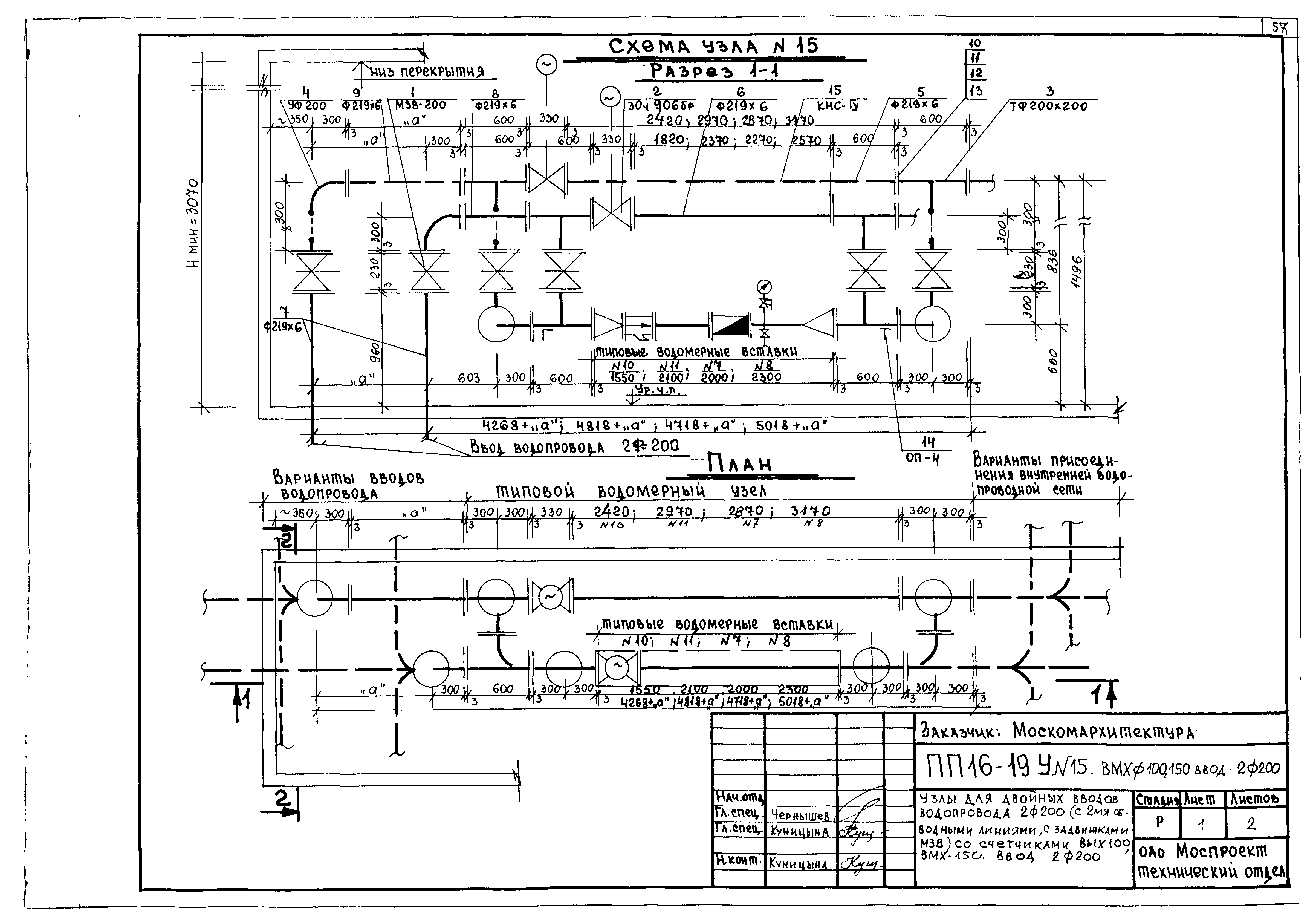 Альбом ПП 16-19