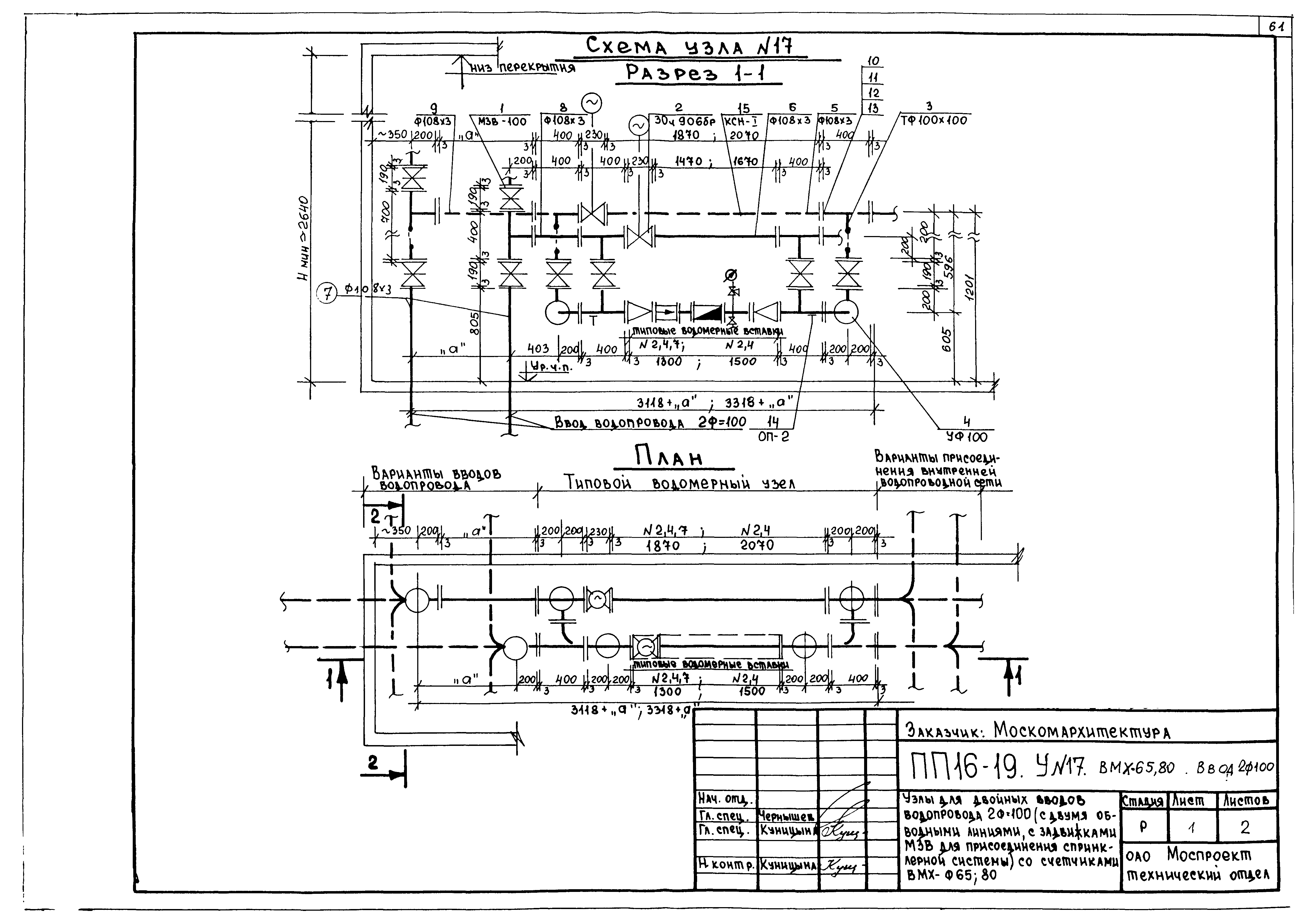 Альбом ПП 16-19