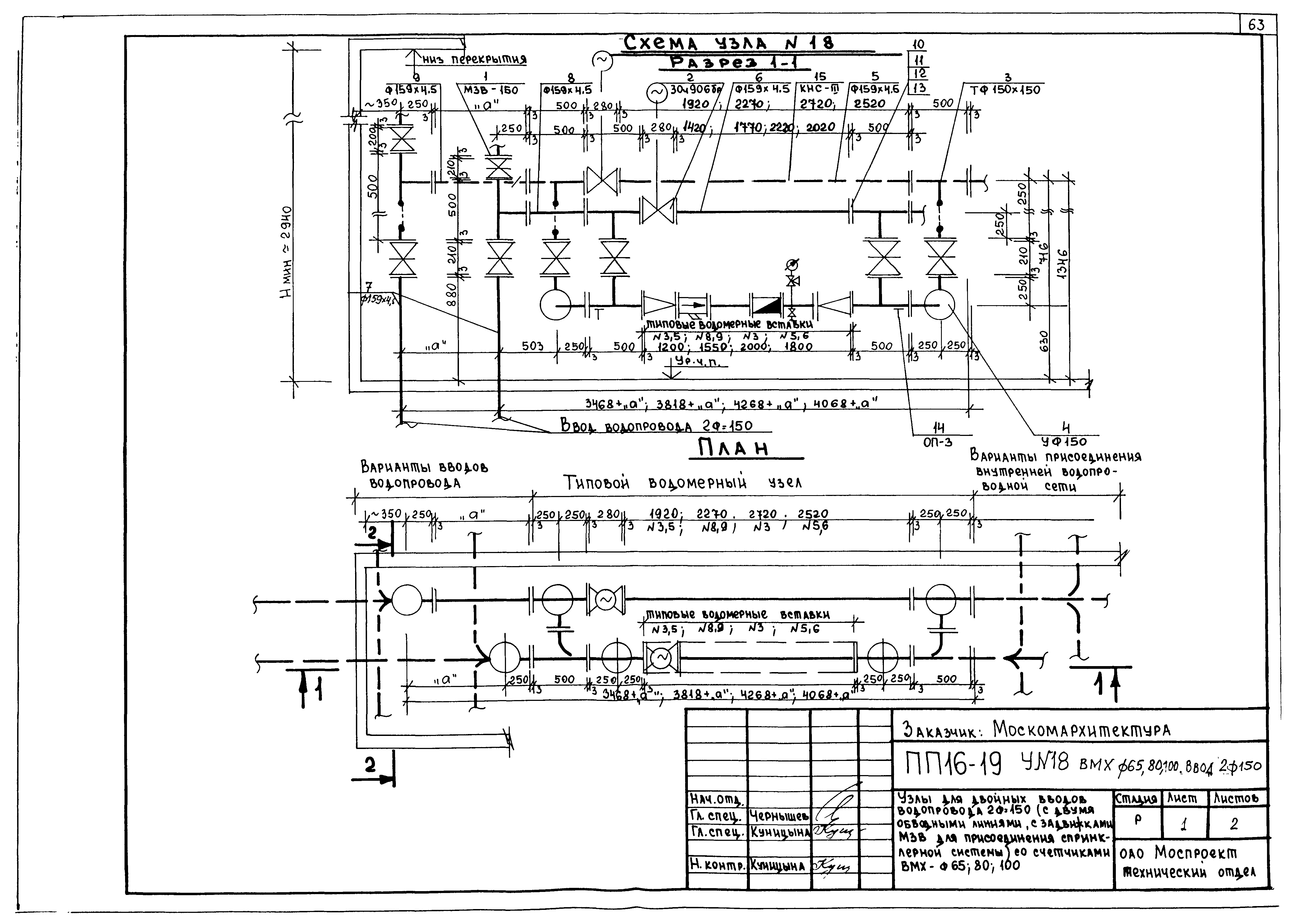 Альбом ПП 16-19