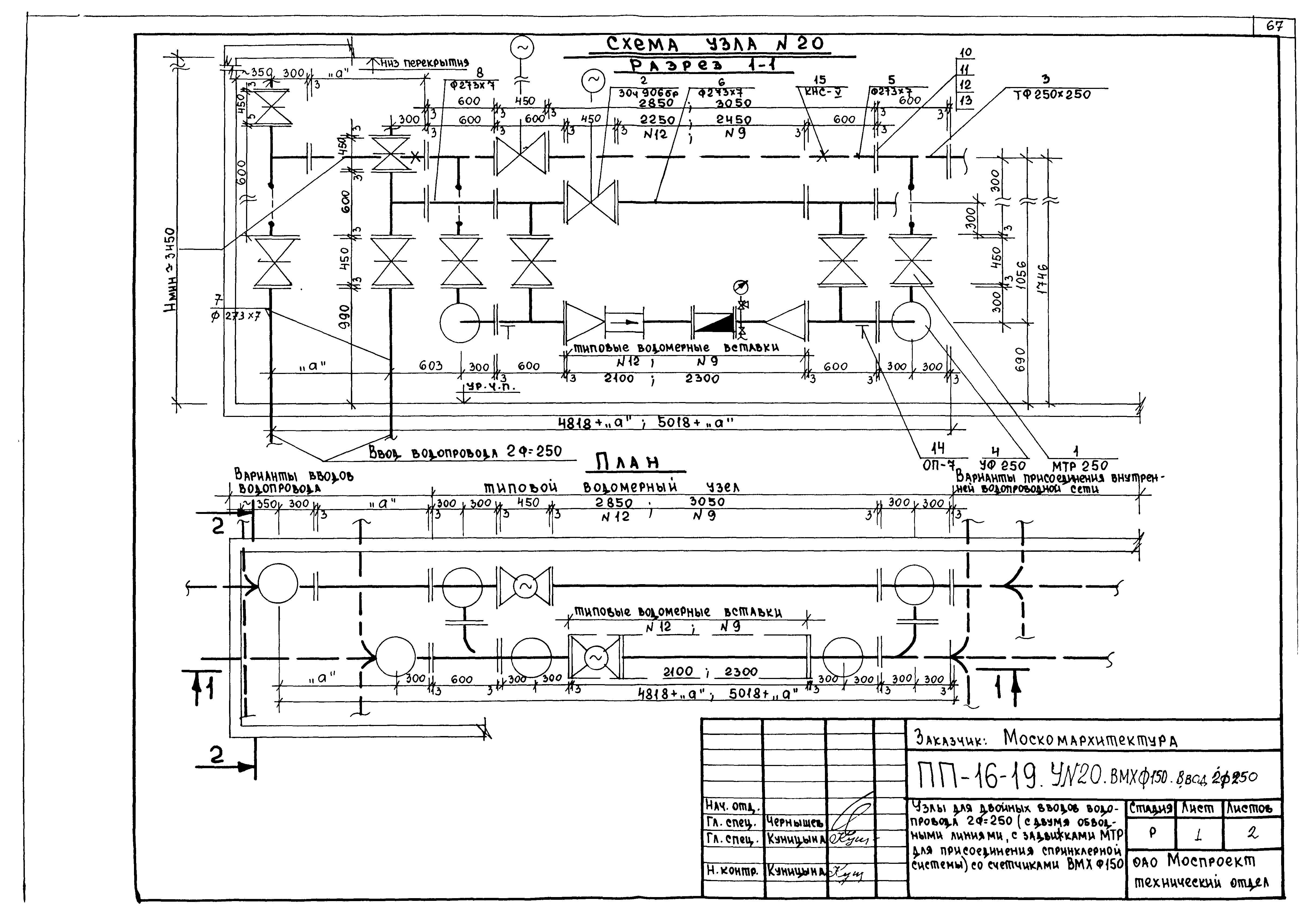 Альбом ПП 16-19