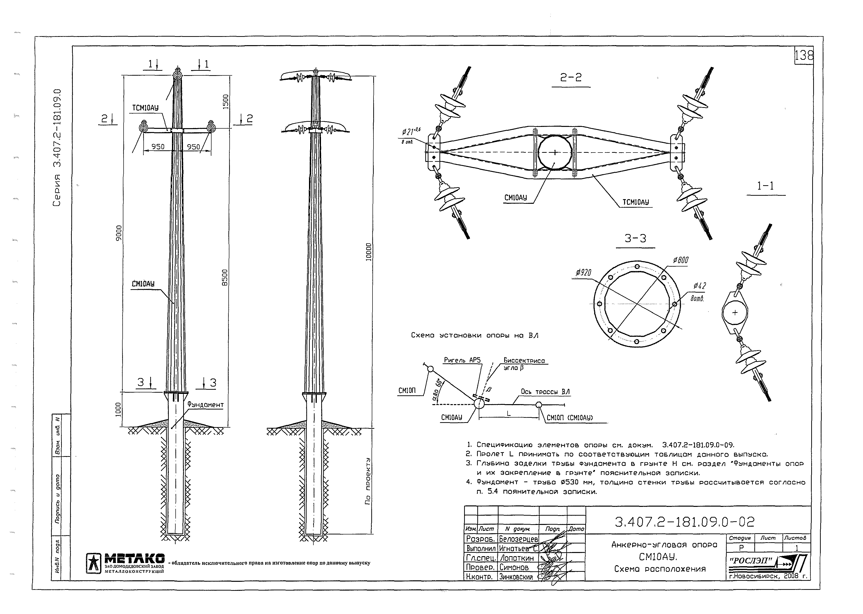 Серия 3.407.2-181.09