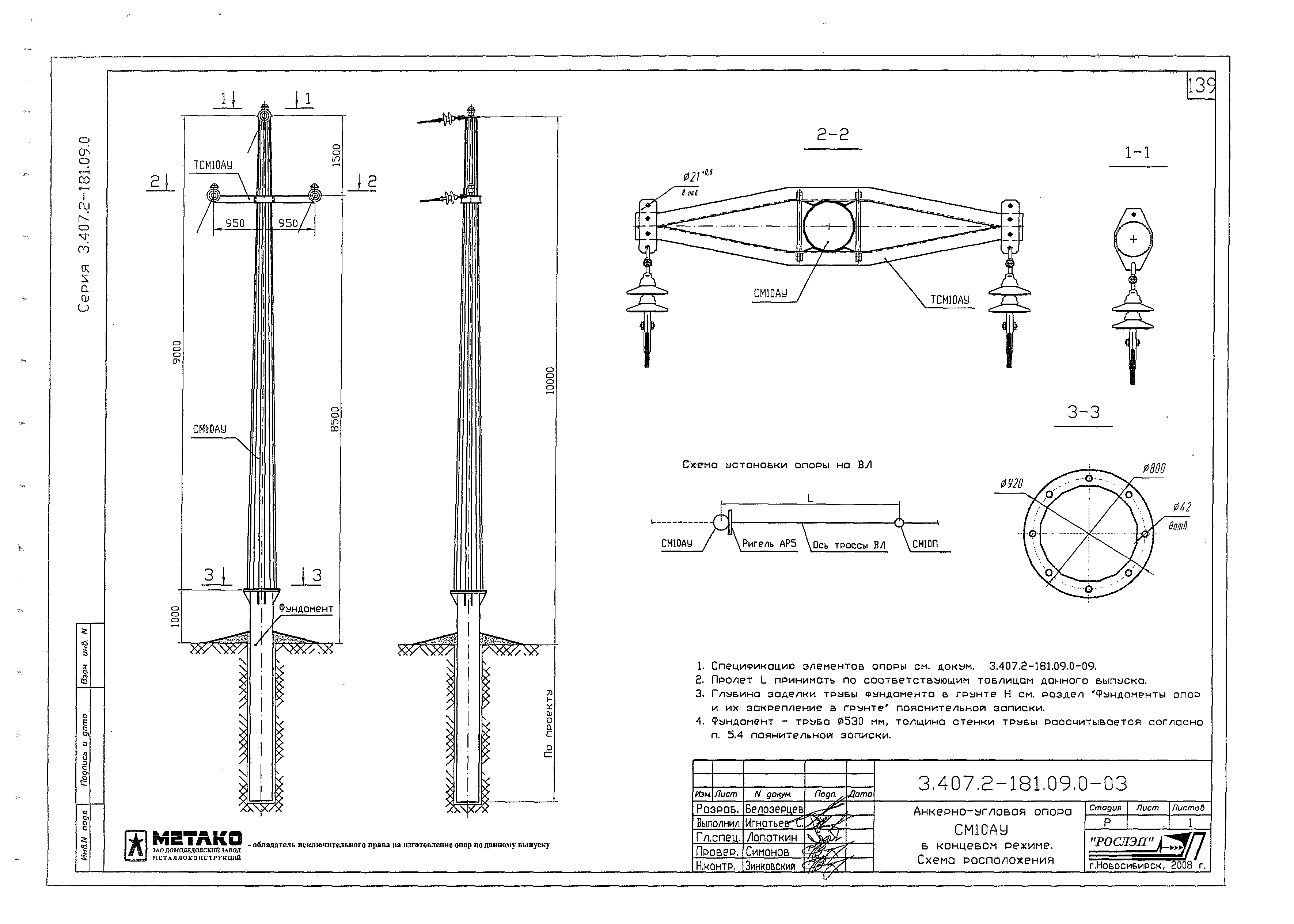 Серия 3.407.2-181.09