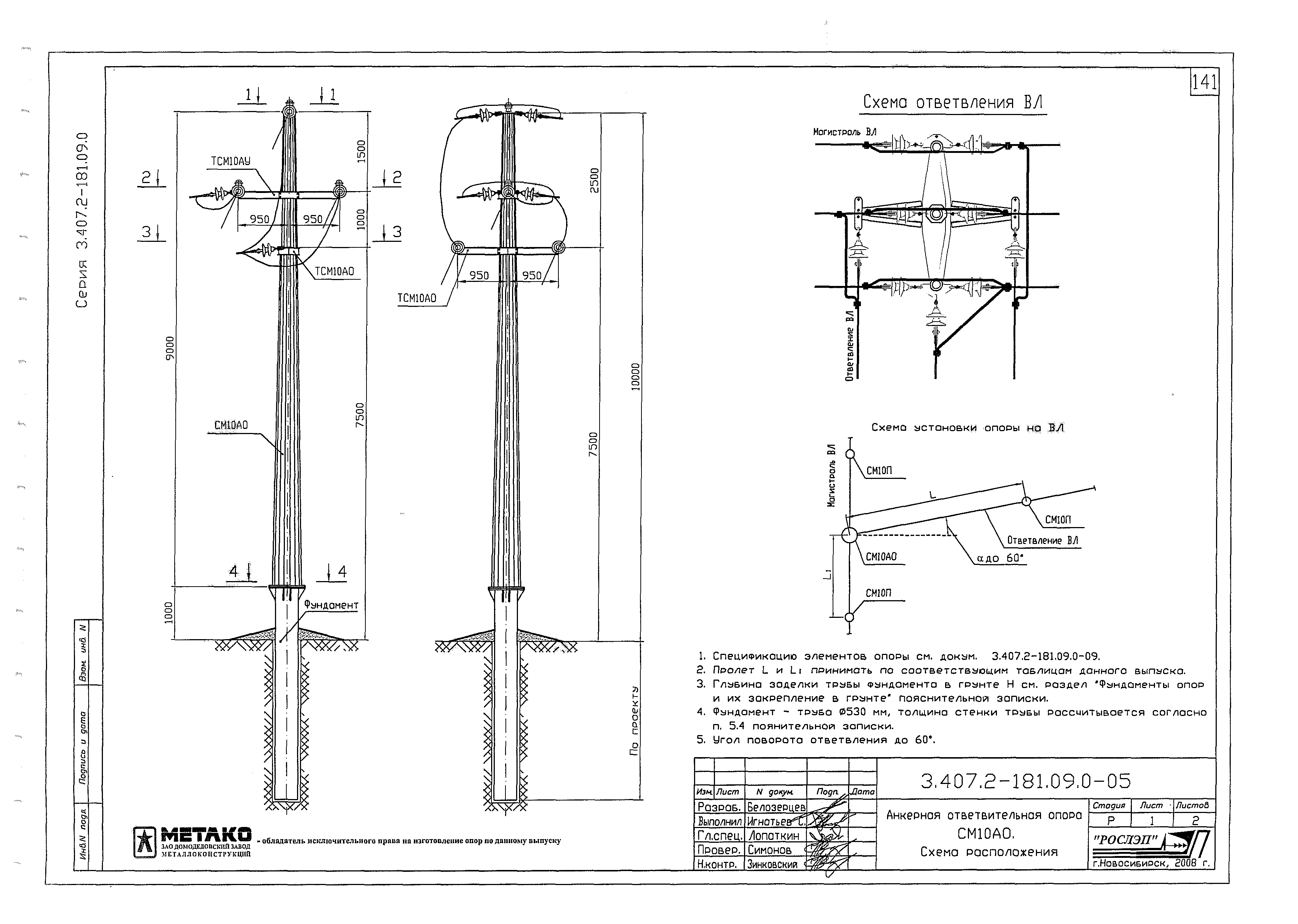 Серия 3.407.2-181.09
