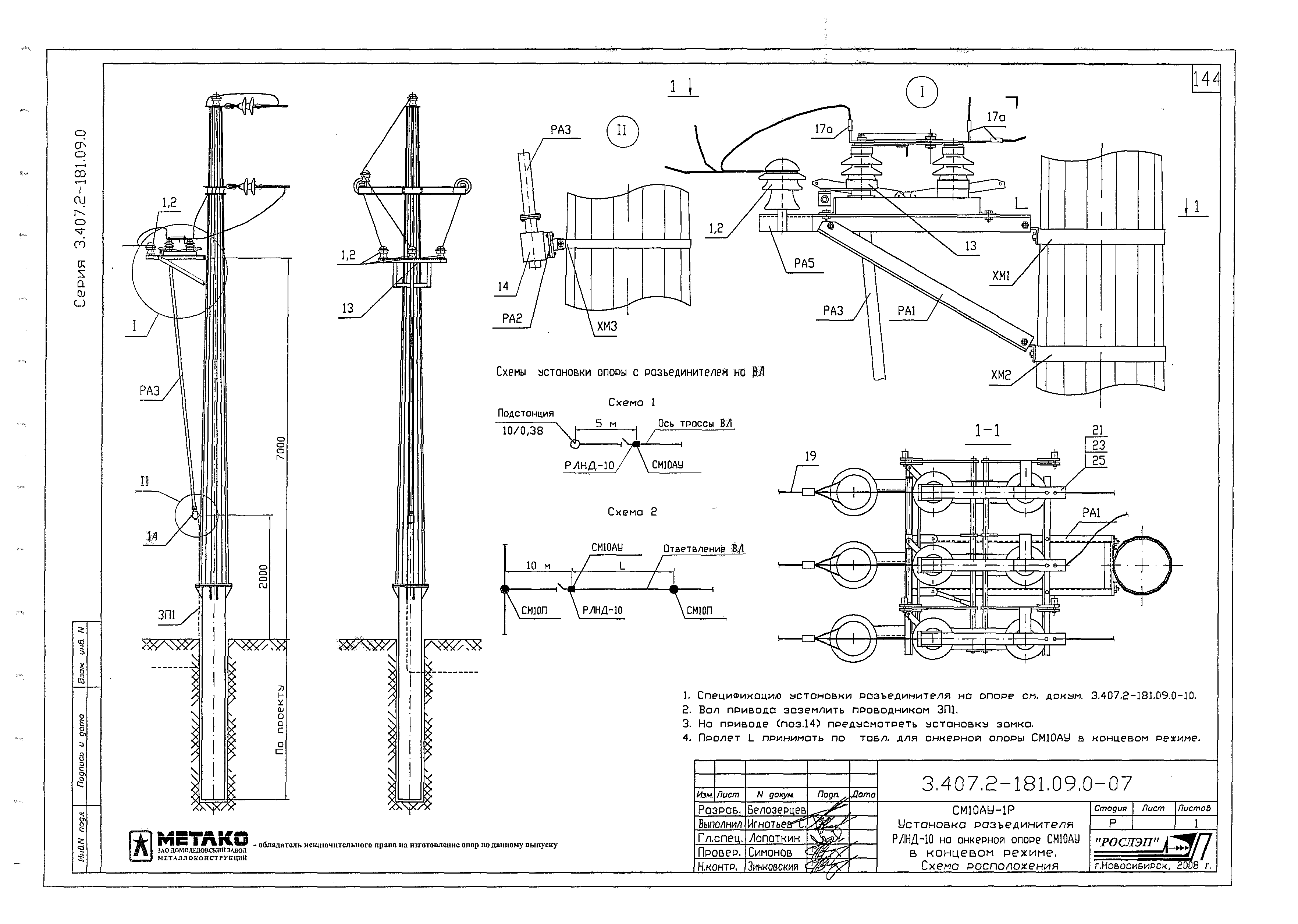 Серия 3.407.2-181.09
