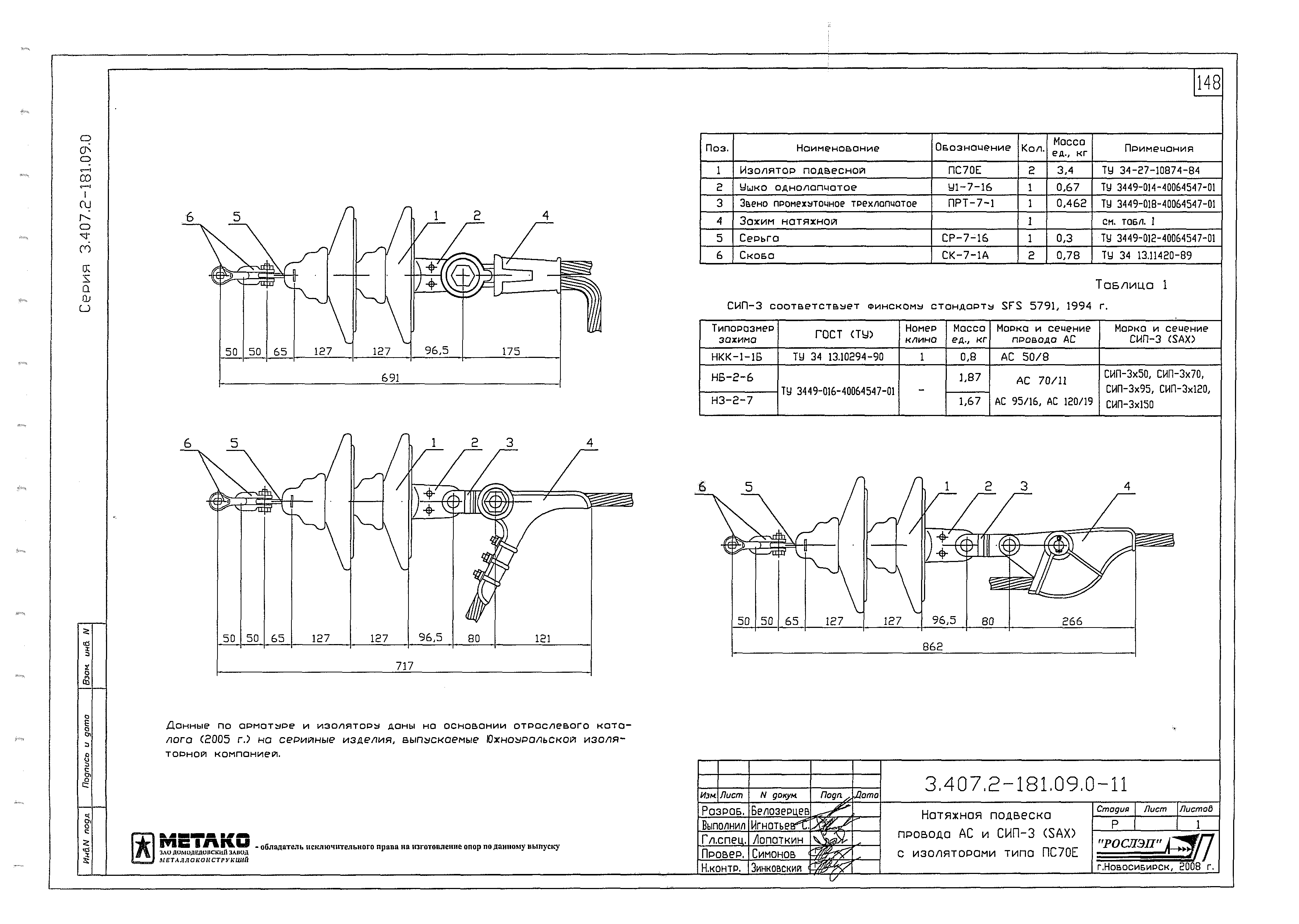 Серия 3.407.2-181.09