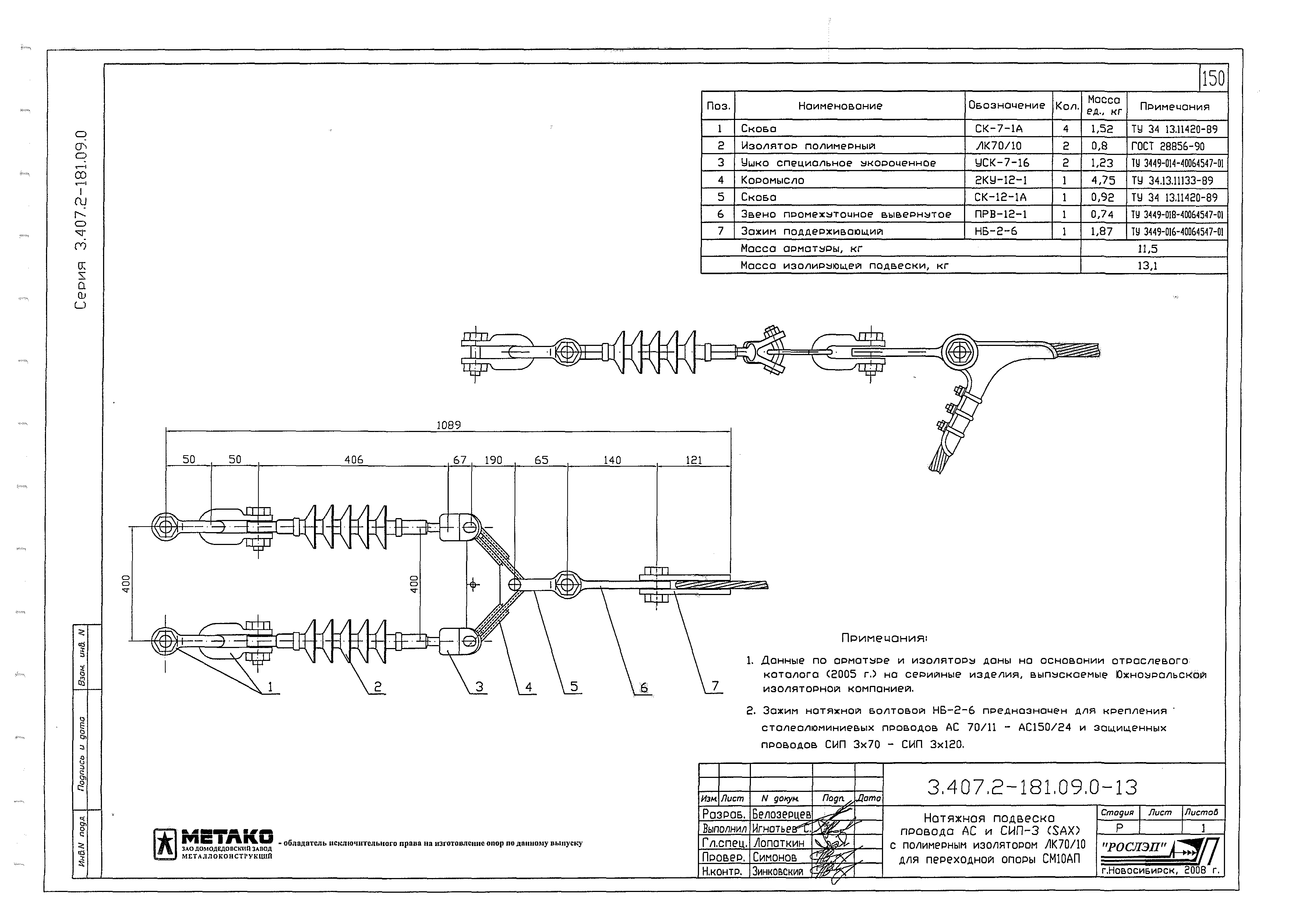 Серия 3.407.2-181.09