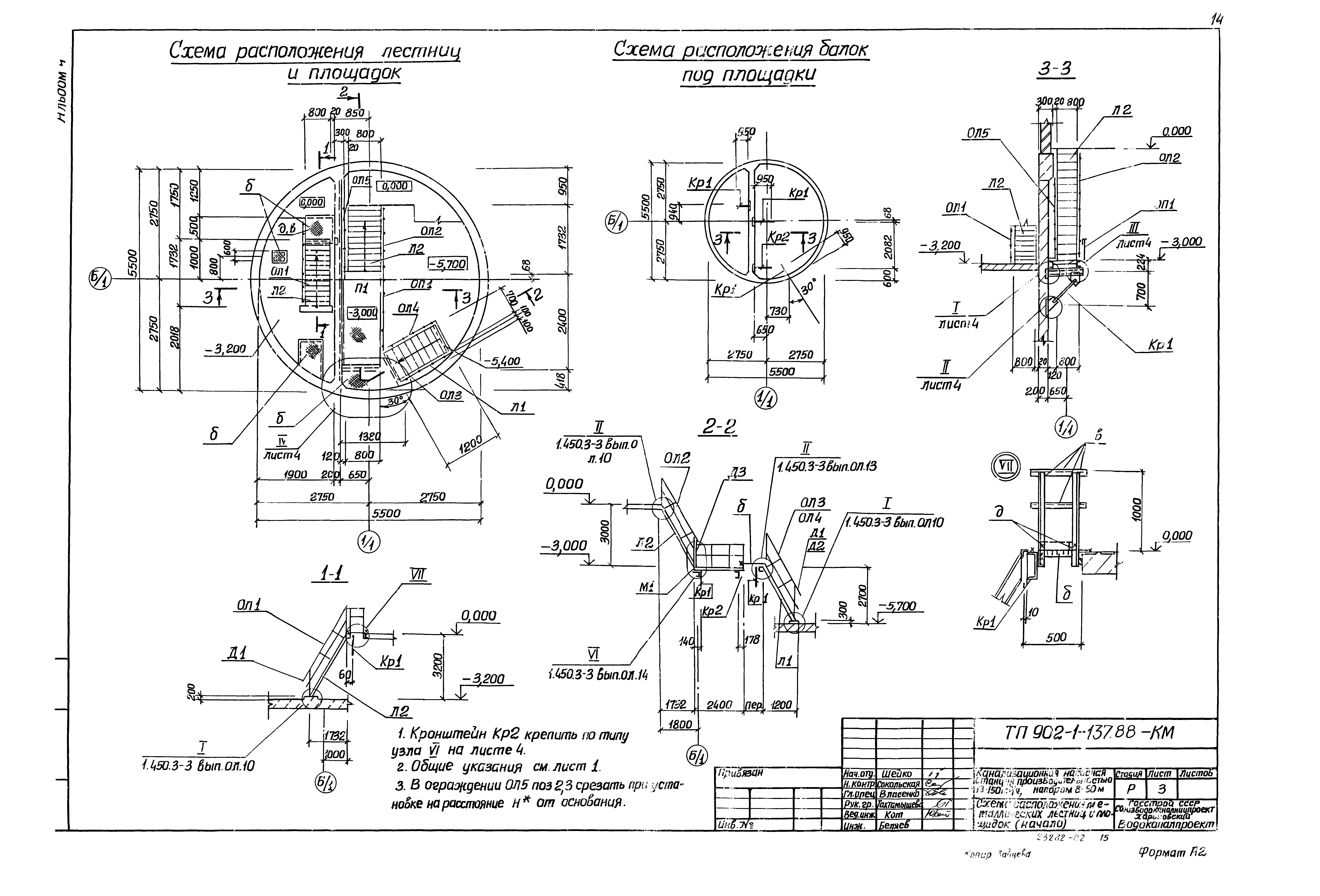 Типовой проект 902-1-137.88