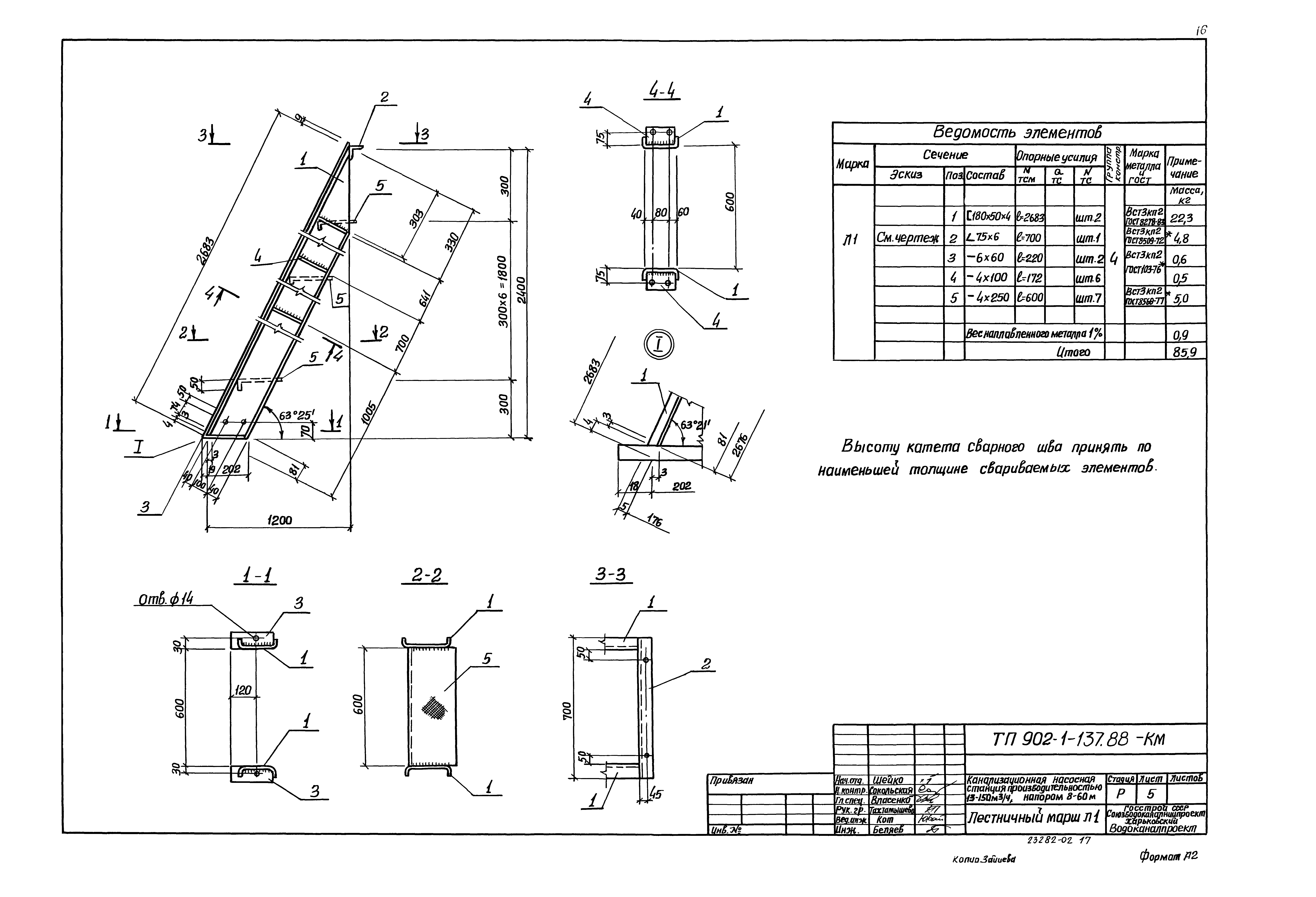 Типовой проект 902-1-137.88
