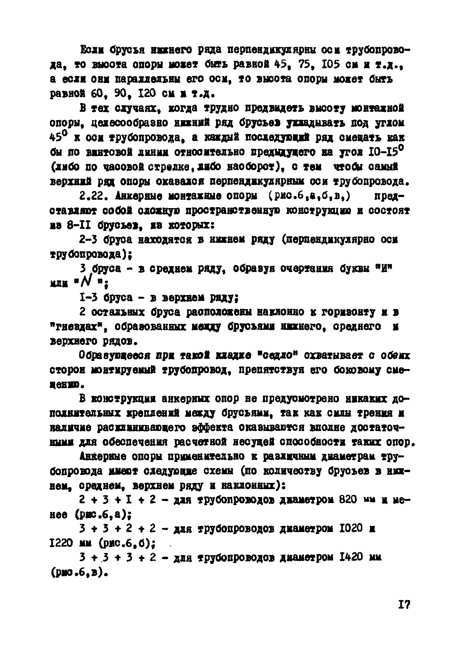 Р 272-77