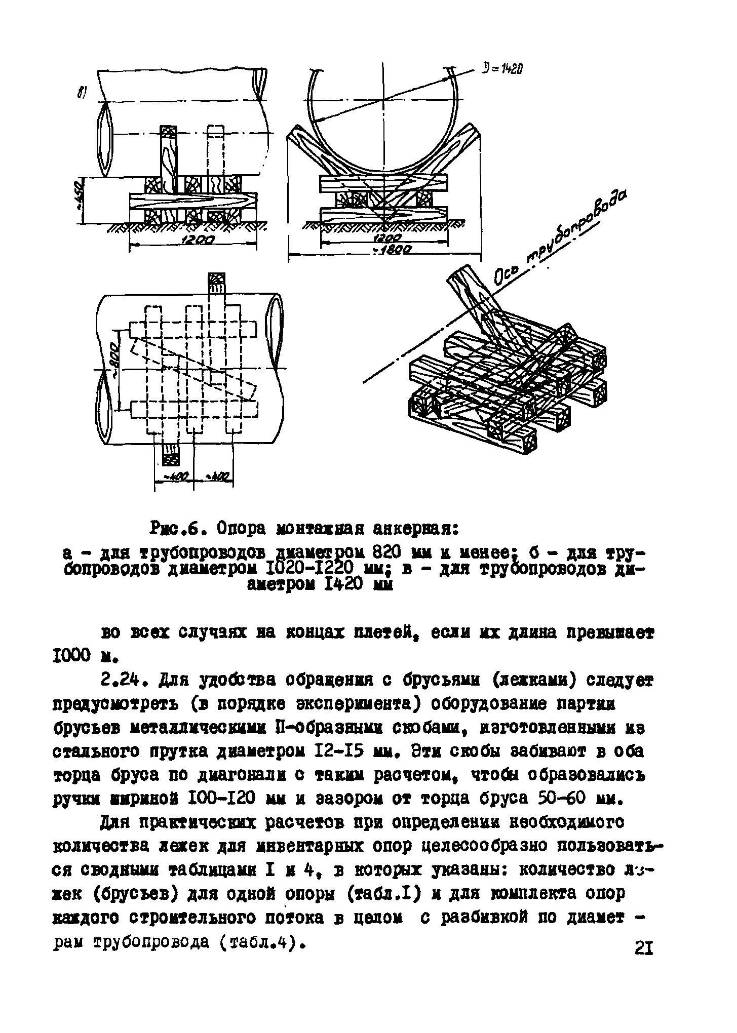 Р 272-77