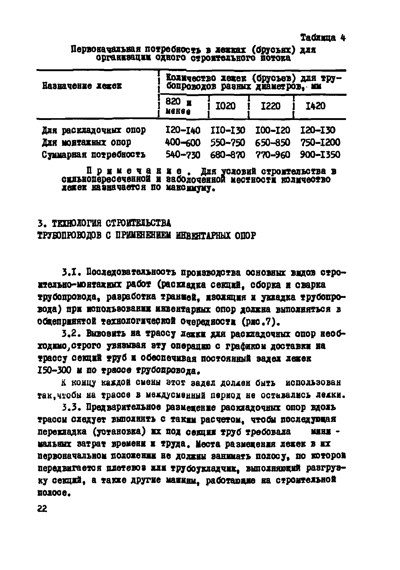 Р 272-77