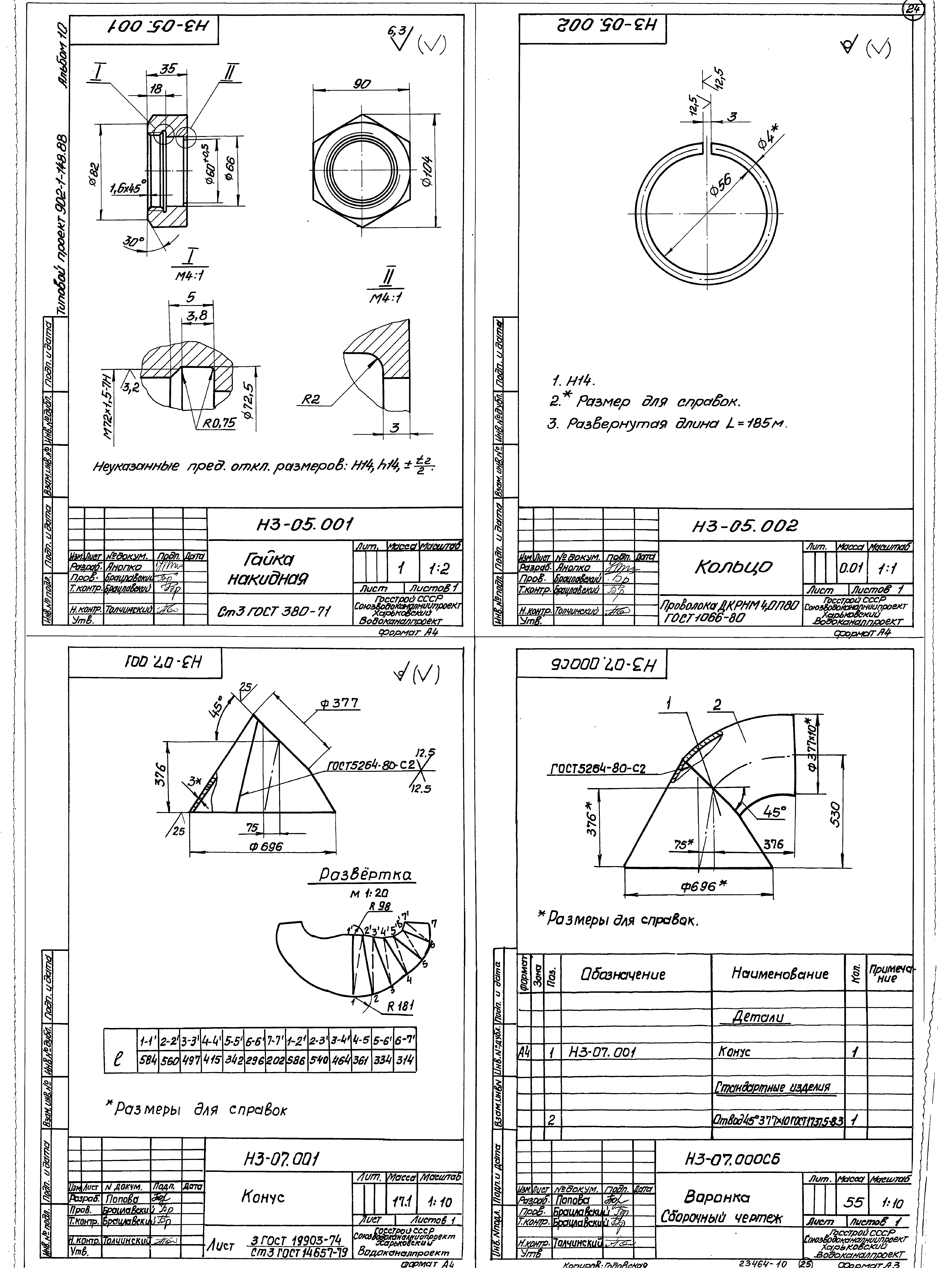 Типовой проект 902-1-148.88